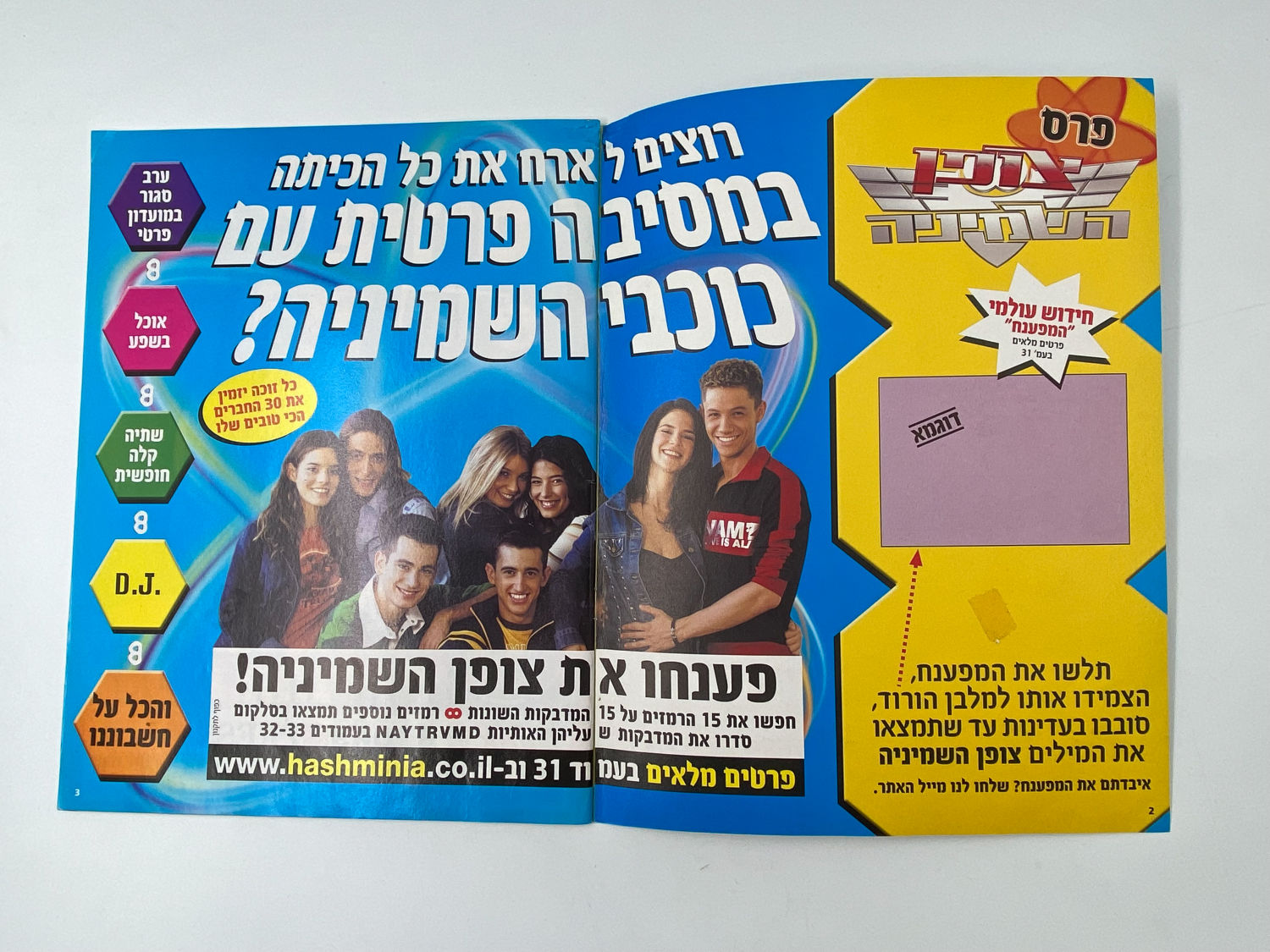 אלבומי מדבקות - אלבום המדבקות השמיניה
השמיניה היא סדרת טלוויזיה ישראלית מסוגת דרמת נעורים ומדע בדיוני ... - 1 11