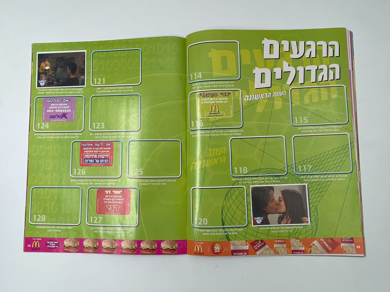 אלבומי מדבקות - אלבום המדבקות השמיניה
השמיניה היא סדרת טלוויזיה ישראלית מסוגת דרמת נעורים ומדע בדיוני ... - 1 12