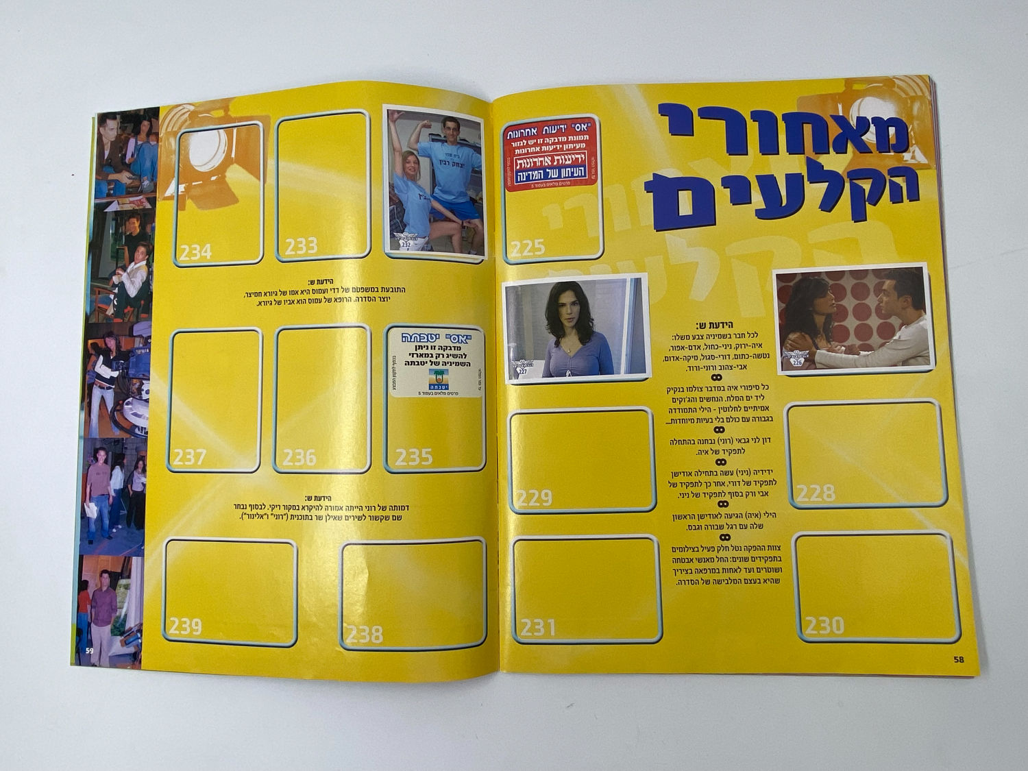 אלבומי מדבקות - אלבום המדבקות השמיניה
השמיניה היא סדרת טלוויזיה ישראלית מסוגת דרמת נעורים ומדע בדיוני ... - 1 23