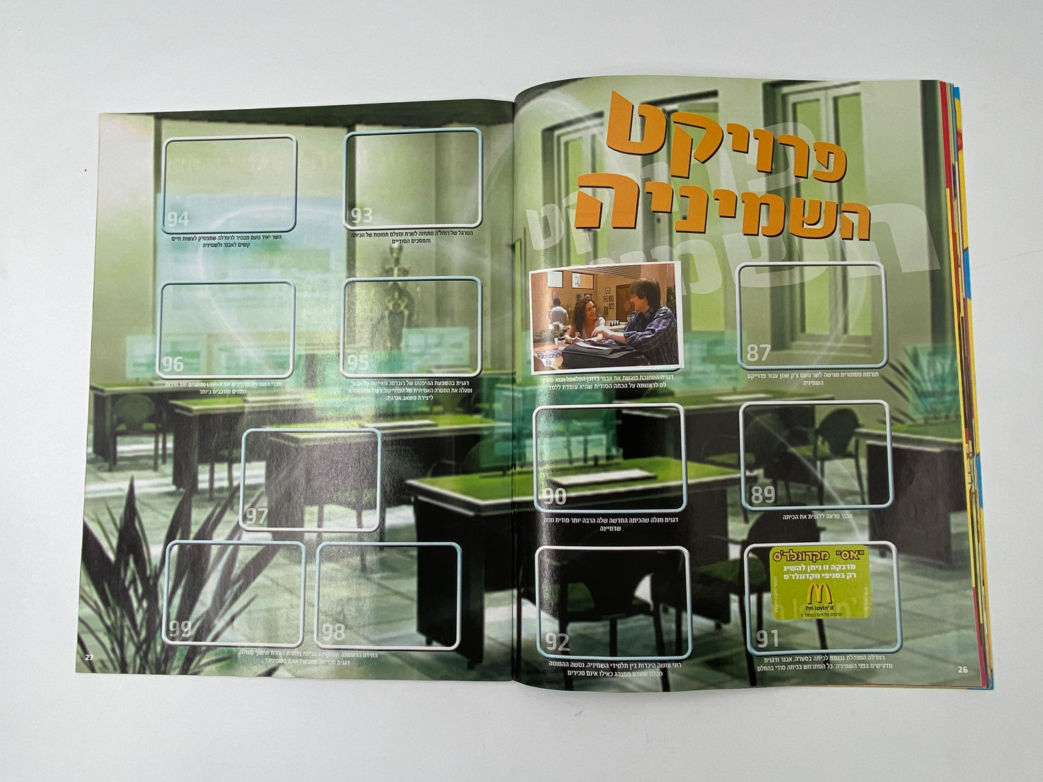 אלבומי מדבקות - אלבום המדבקות השמיניה
השמיניה היא סדרת טלוויזיה ישראלית מסוגת דרמת נעורים ומדע בדיוני ... - 1 5