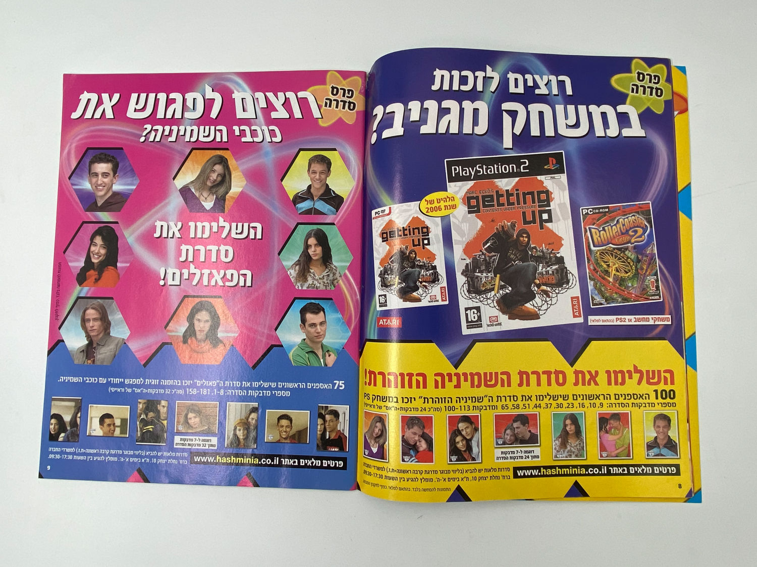 אלבומי מדבקות - אלבום המדבקות השמיניה
השמיניה היא סדרת טלוויזיה ישראלית מסוגת דרמת נעורים ומדע בדיוני ... - 1 28