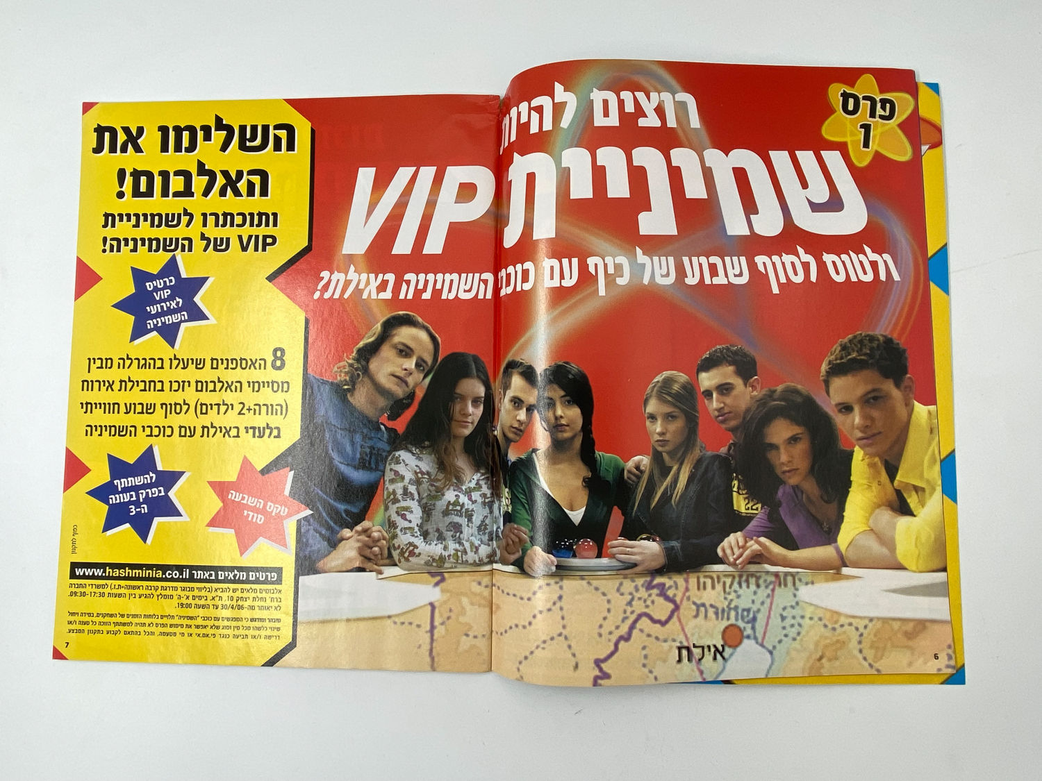 אלבומי מדבקות - אלבום המדבקות השמיניה
השמיניה היא סדרת טלוויזיה ישראלית מסוגת דרמת נעורים ומדע בדיוני ... - 1 27