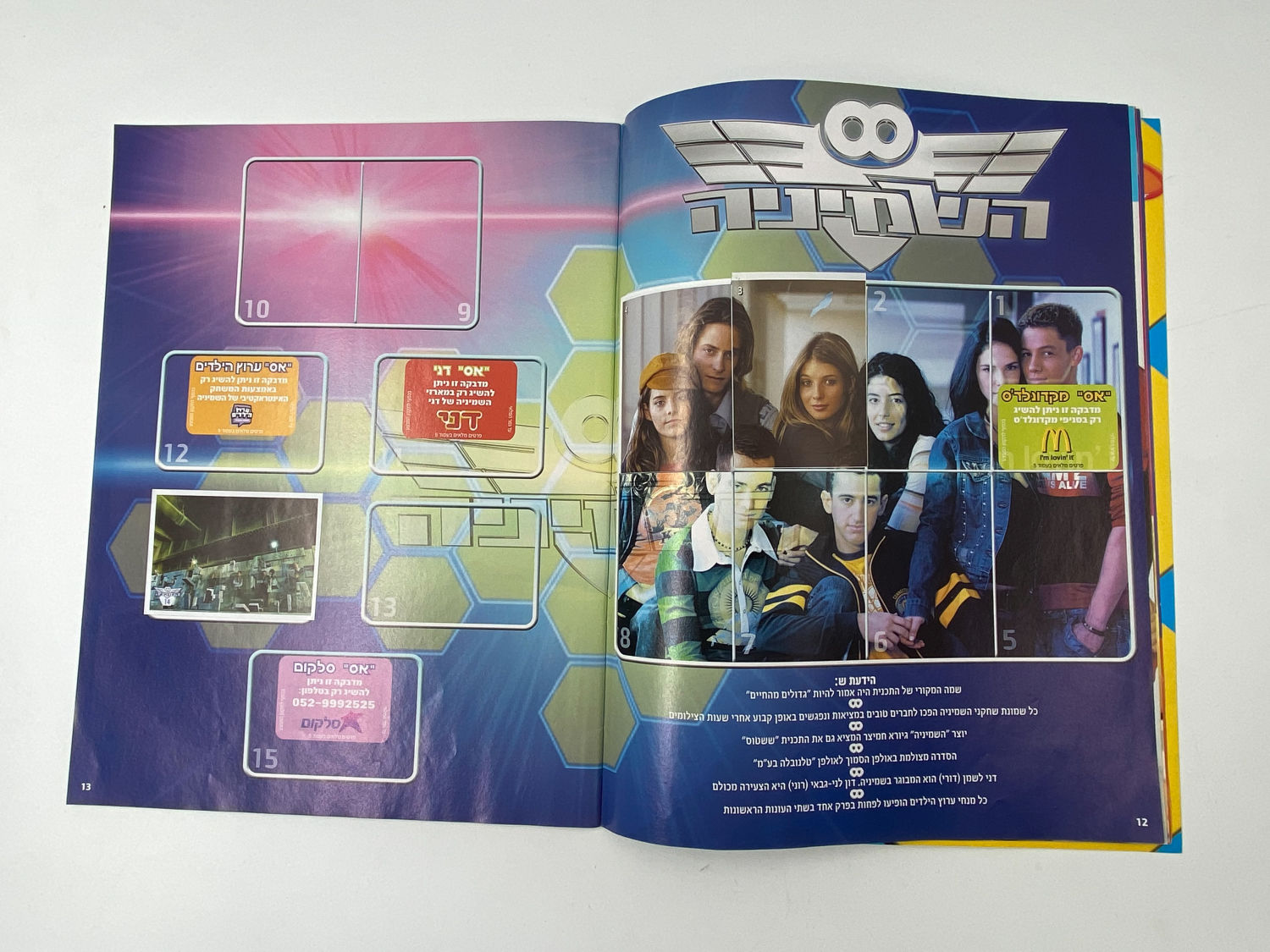 אלבומי מדבקות - אלבום המדבקות השמיניה
השמיניה היא סדרת טלוויזיה ישראלית מסוגת דרמת נעורים ומדע בדיוני ... - 1 30