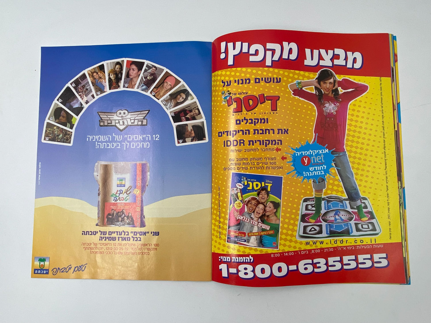 אלבומי מדבקות - אלבום המדבקות השמיניה
השמיניה היא סדרת טלוויזיה ישראלית מסוגת דרמת נעורים ומדע בדיוני ... - 1 3
