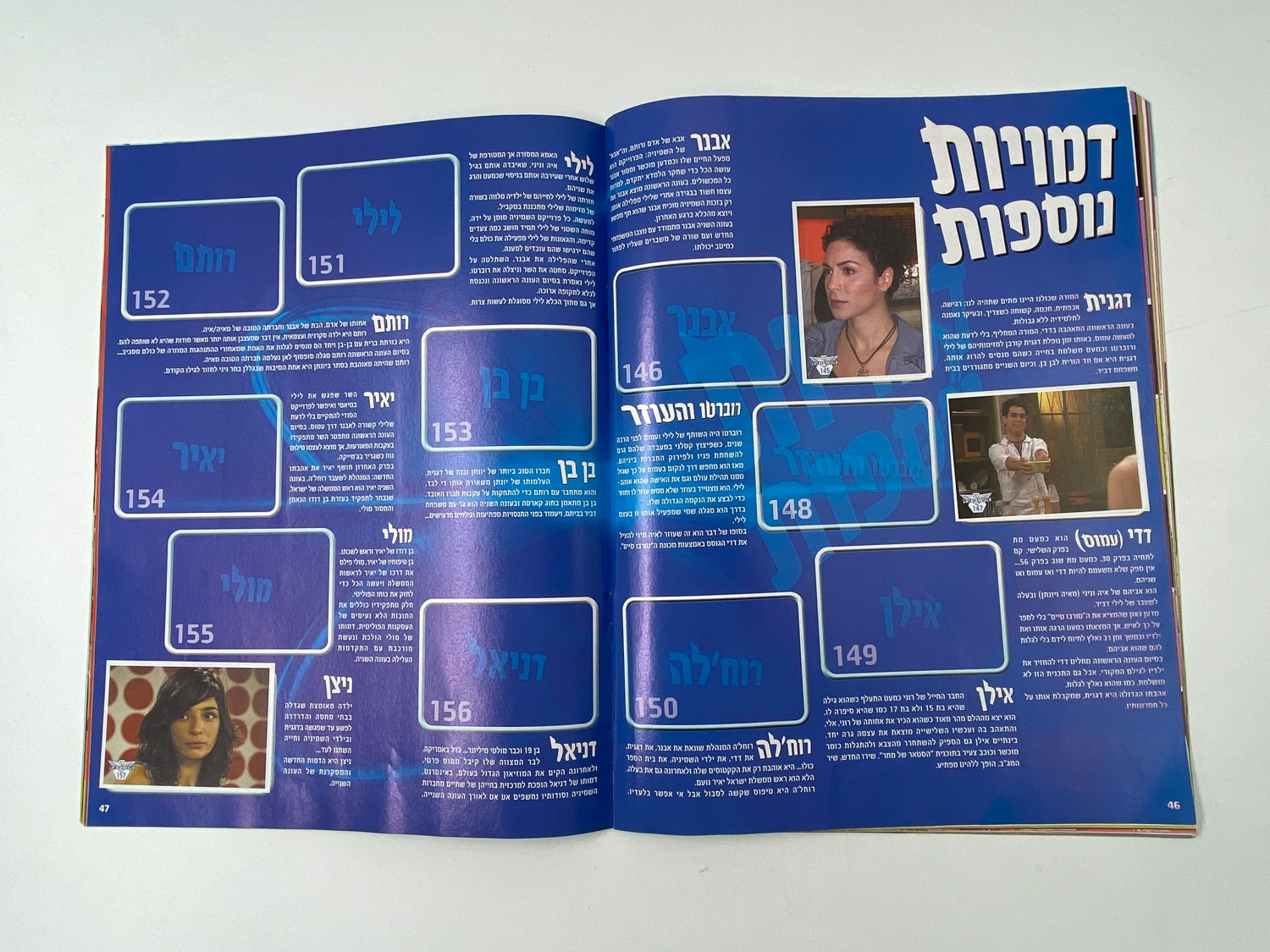 אלבומי מדבקות - אלבום המדבקות השמיניה
השמיניה היא סדרת טלוויזיה ישראלית מסוגת דרמת נעורים ומדע בדיוני ... - 1 16
