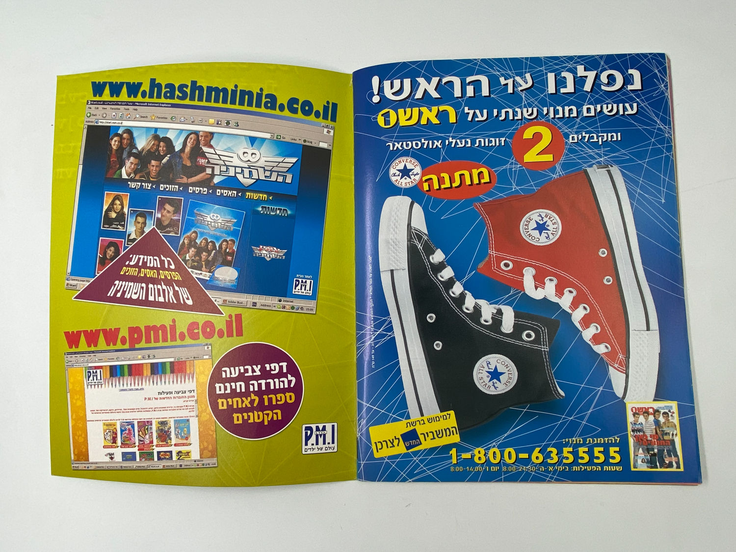 אלבומי מדבקות - אלבום המדבקות השמיניה
השמיניה היא סדרת טלוויזיה ישראלית מסוגת דרמת נעורים ומדע בדיוני ... - 1 25