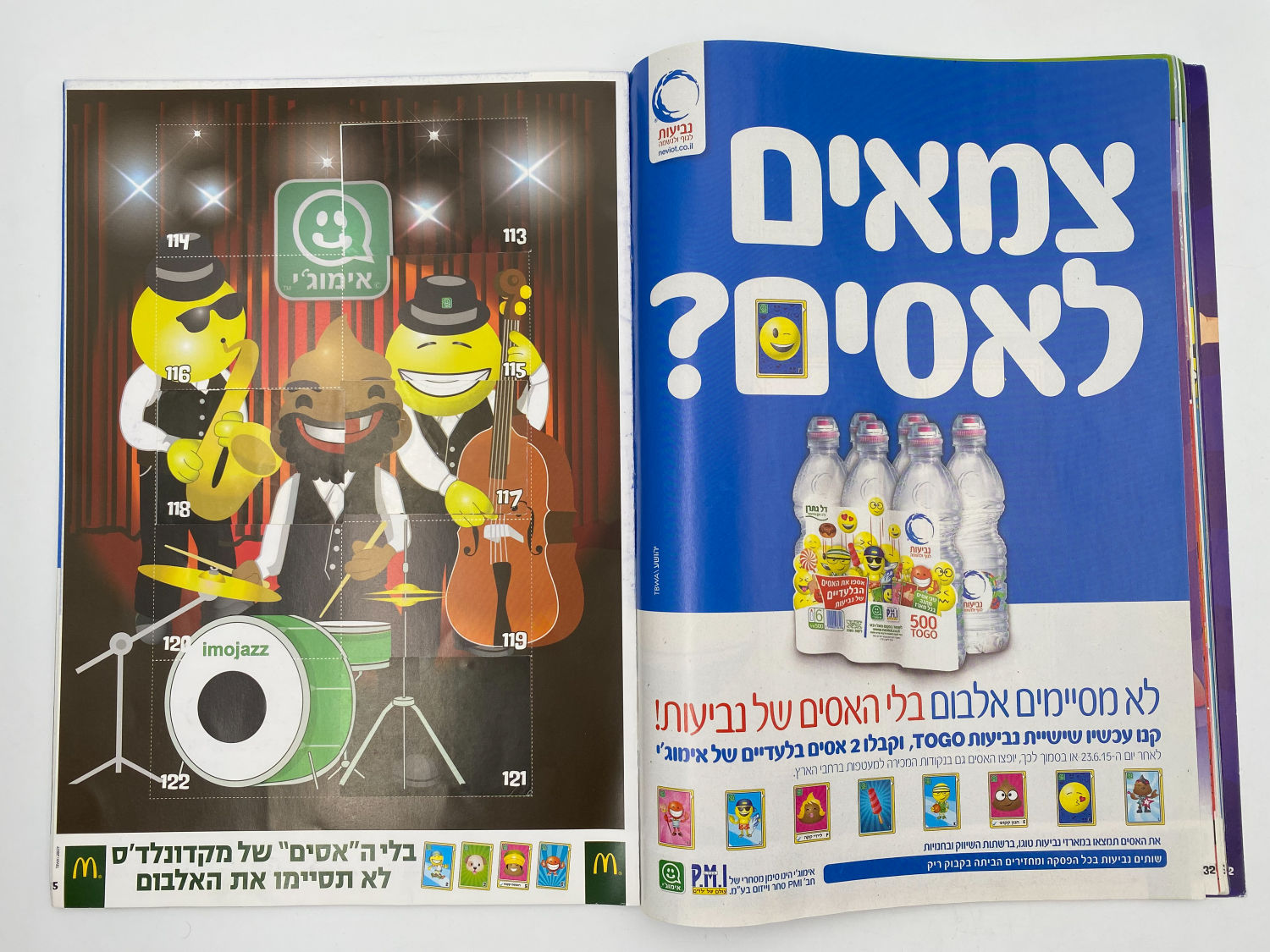 אלבומי מדבקות - אלבום אימוג'י - עברית - 1 9