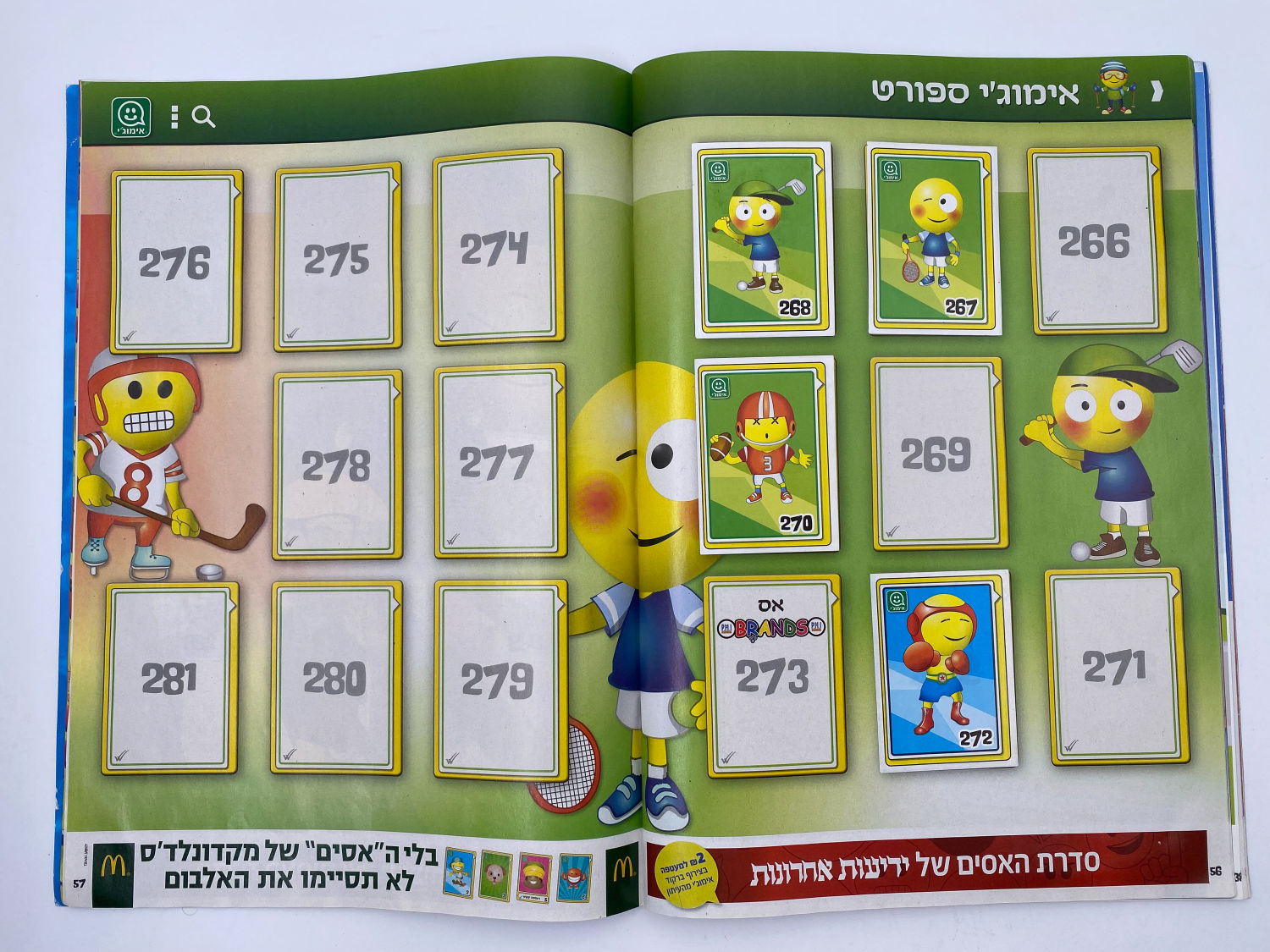 אלבומי מדבקות - אלבום אימוג'י - עברית - 1 2