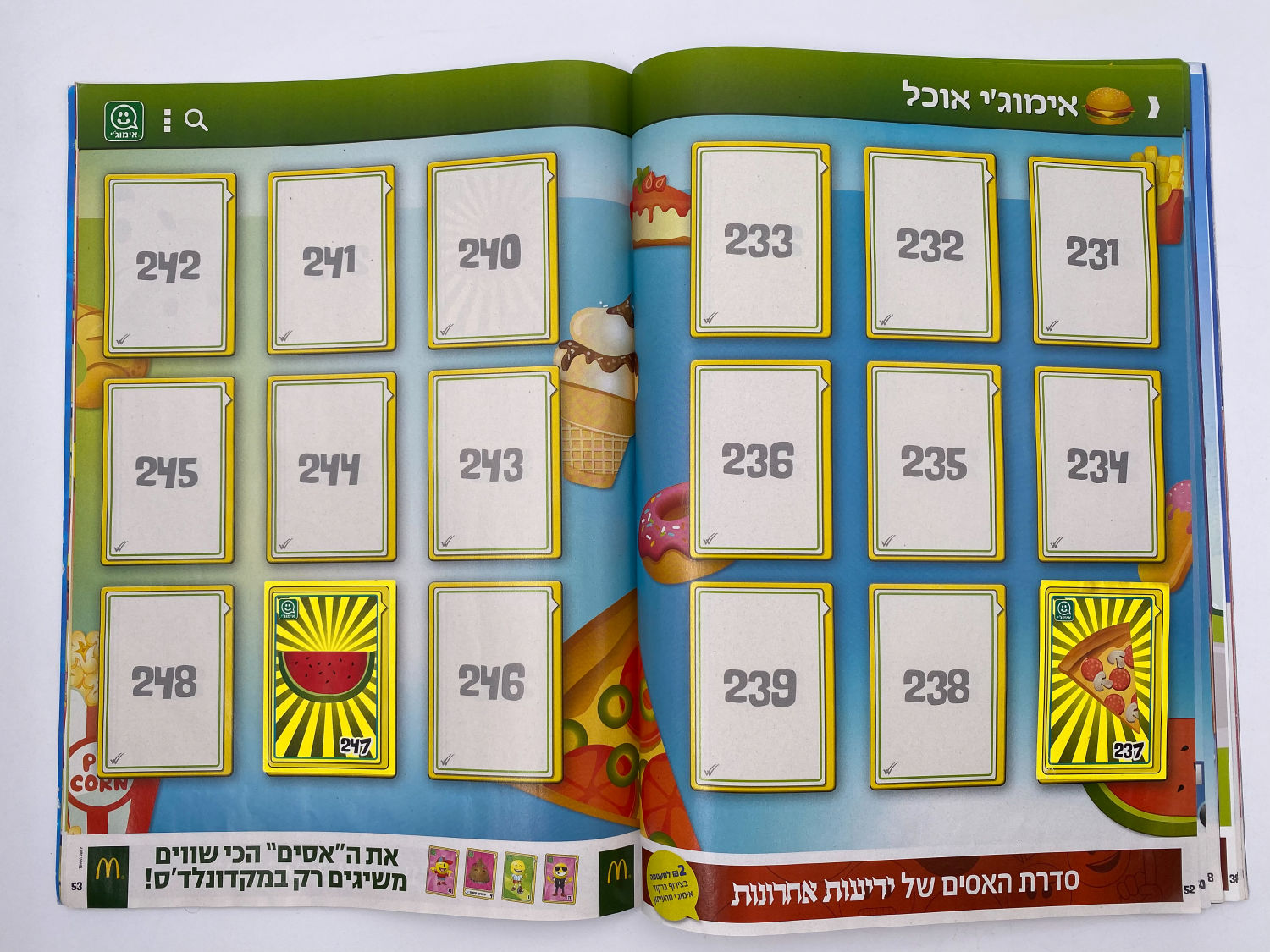 אלבומי מדבקות - אלבום אימוג'י - עברית - 1 1