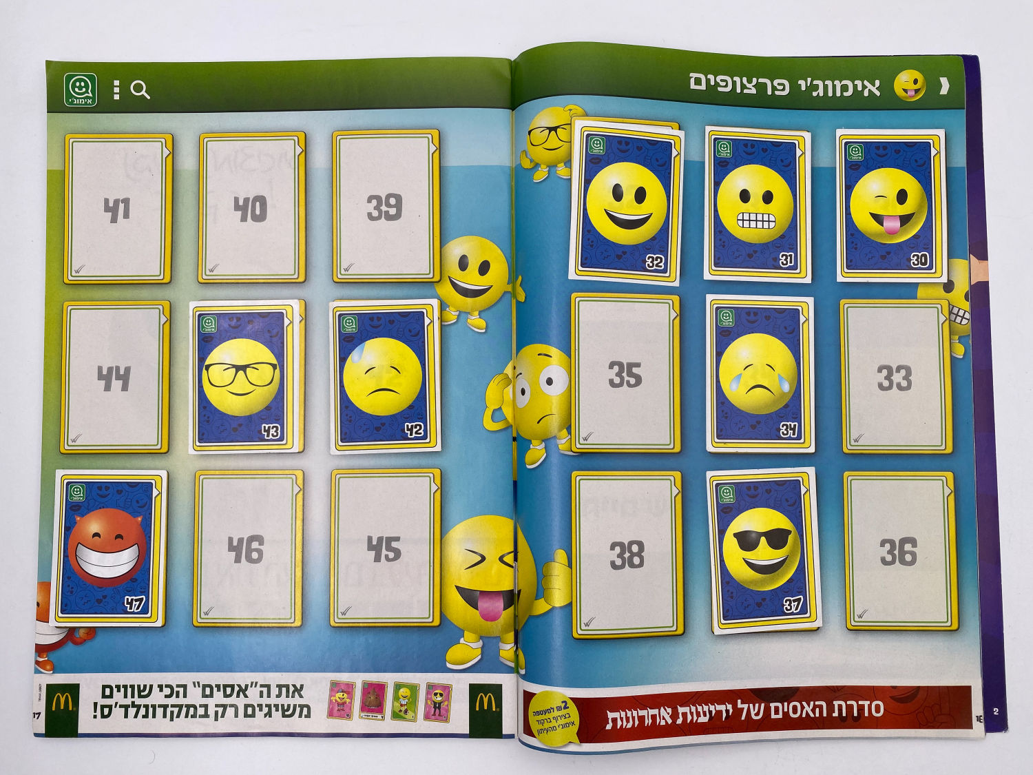 אלבומי מדבקות - אלבום אימוג'י - עברית - 1 5