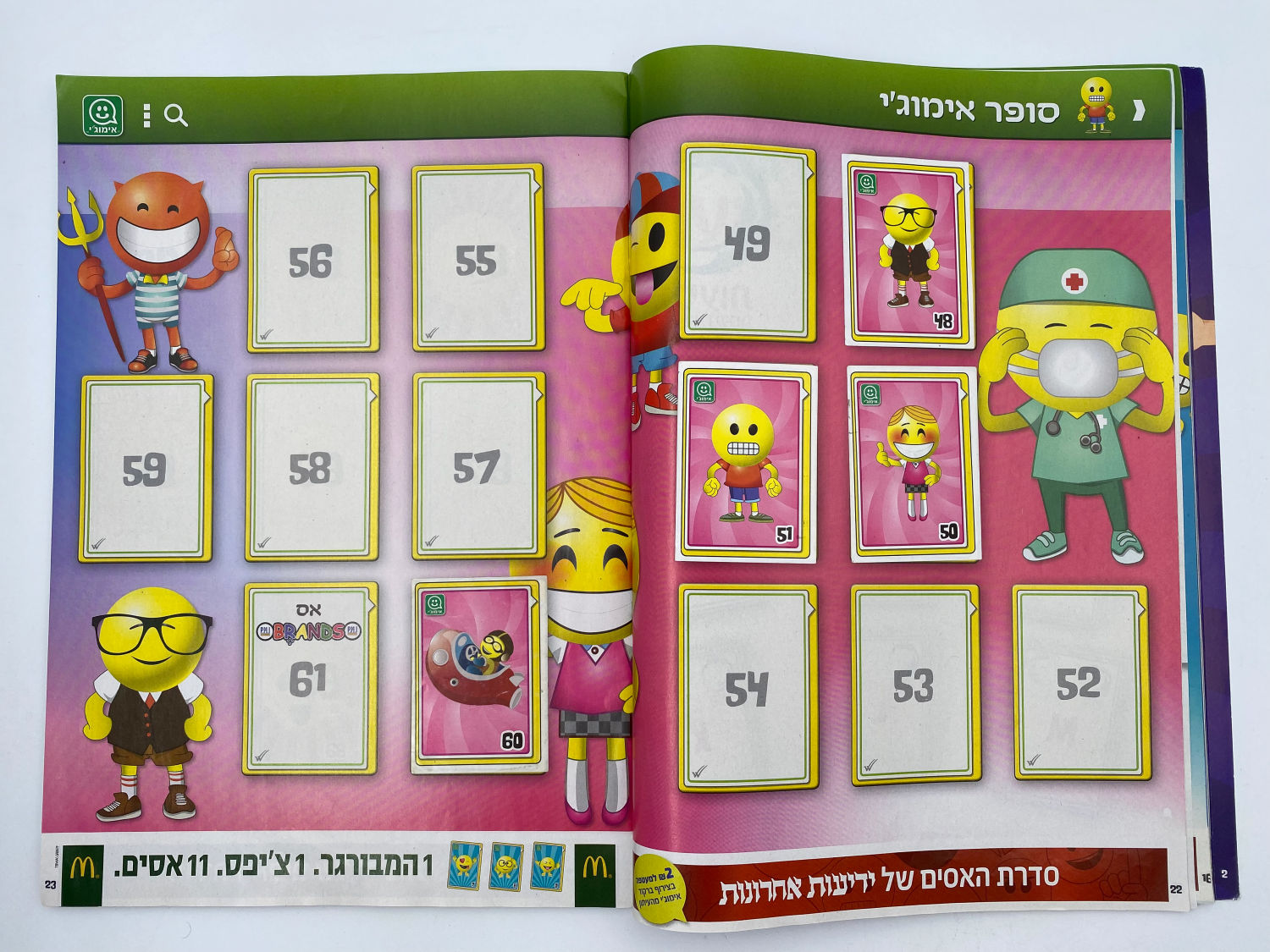 אלבומי מדבקות - אלבום אימוג'י - עברית - 1 6