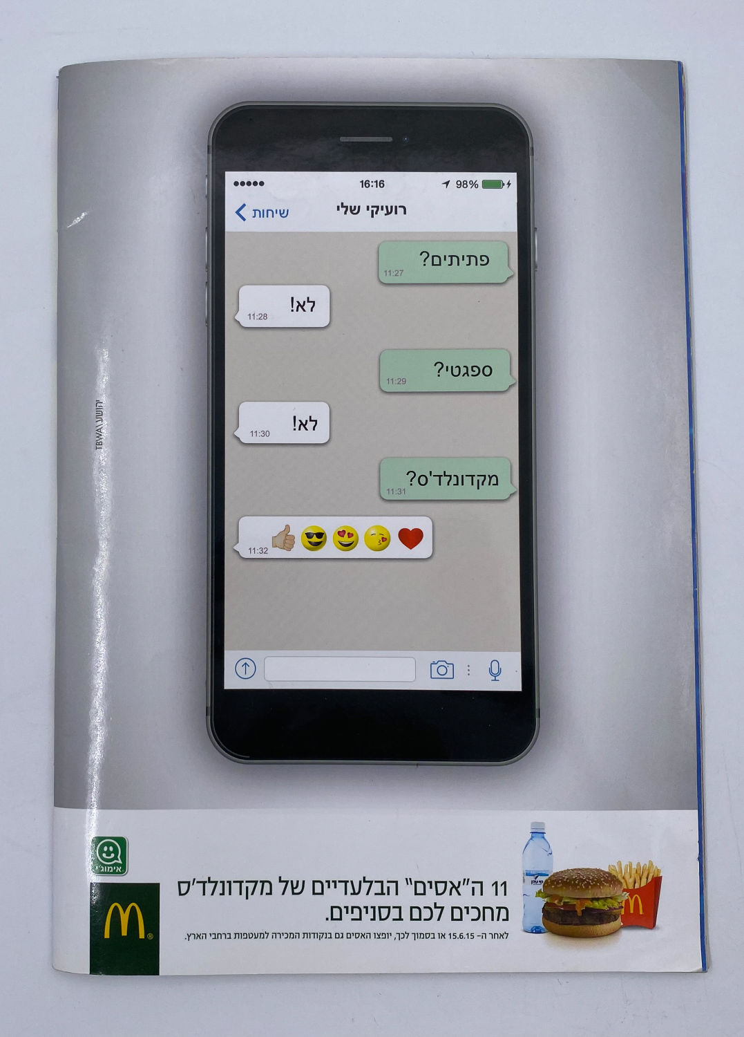 אלבומי מדבקות - אלבום אימוג'י - עברית - 1 3