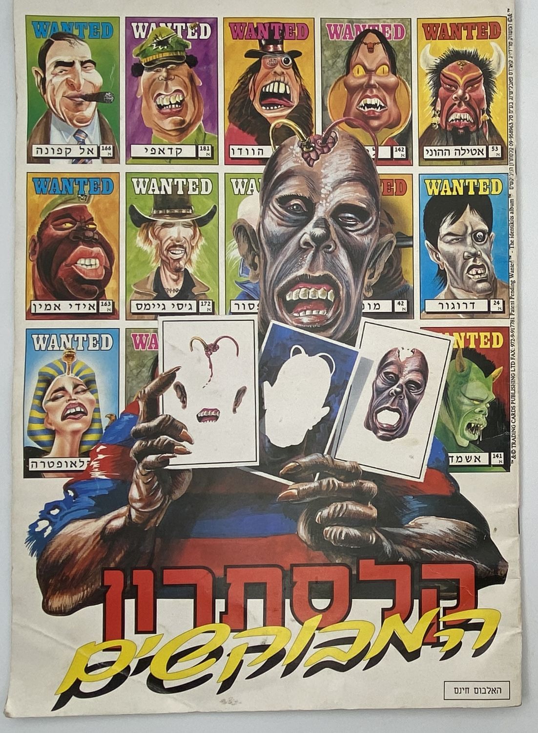 אלבומי מדבקות - אלבום "קלסתרון המבוקשים" ובנוסף מעטפה ובה 4 מדבקות שלא הודבקו, אלבום מאוד נדיר (לנו ידועים על 5 ... - 1 2