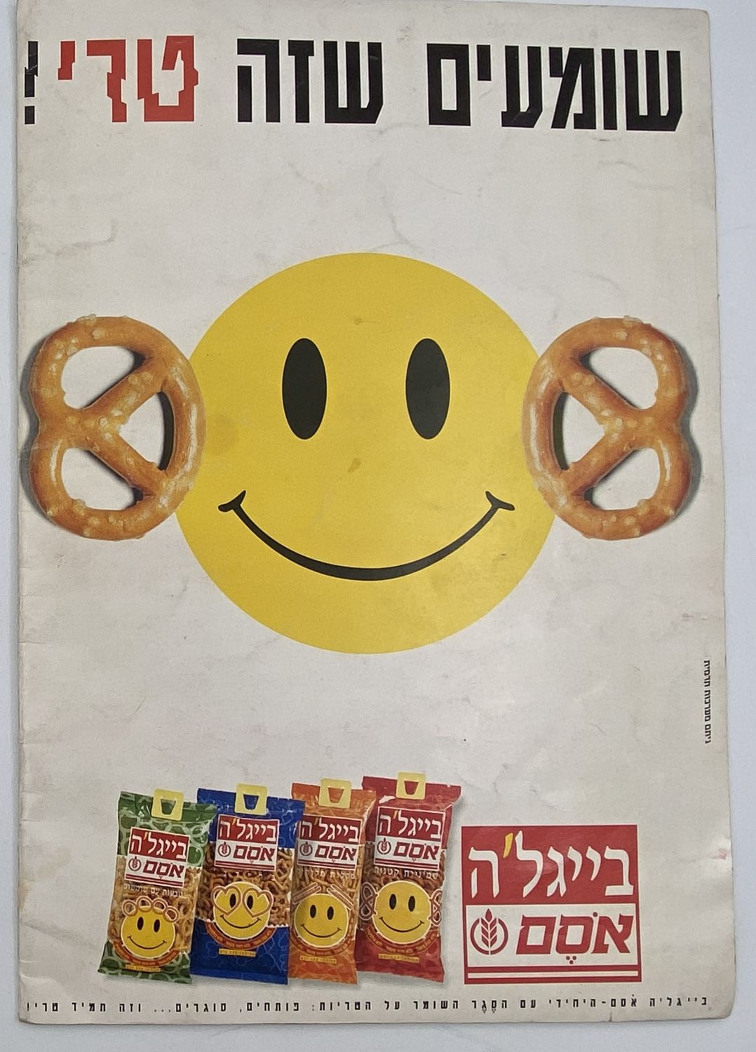 אלבומי מדבקות - אלבום "קלסתרון המבוקשים" ובנוסף מעטפה ובה 4 מדבקות שלא הודבקו, אלבום מאוד נדיר (לנו ידועים על 5 ... - 1 16