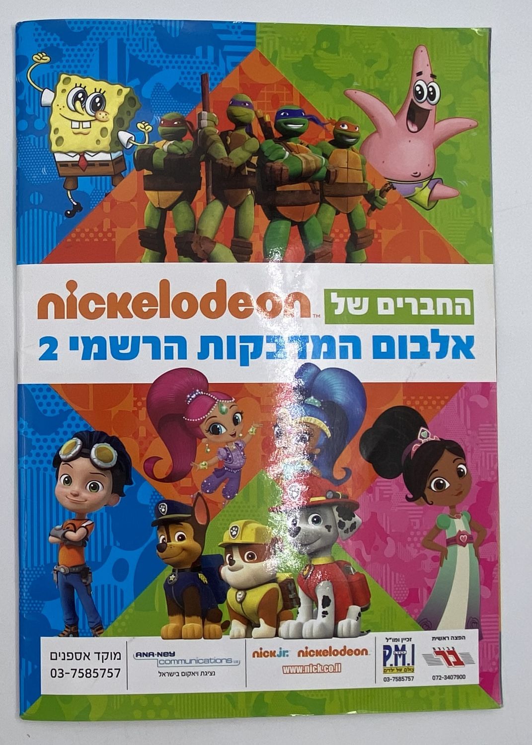 אלבומי מדבקות - אלבום החברים של ניקלודיאון 2, Nickelodeon - עברית
ערוץ ניקלודאון הוא ערוץ הילדים המוביל ... - 1 11