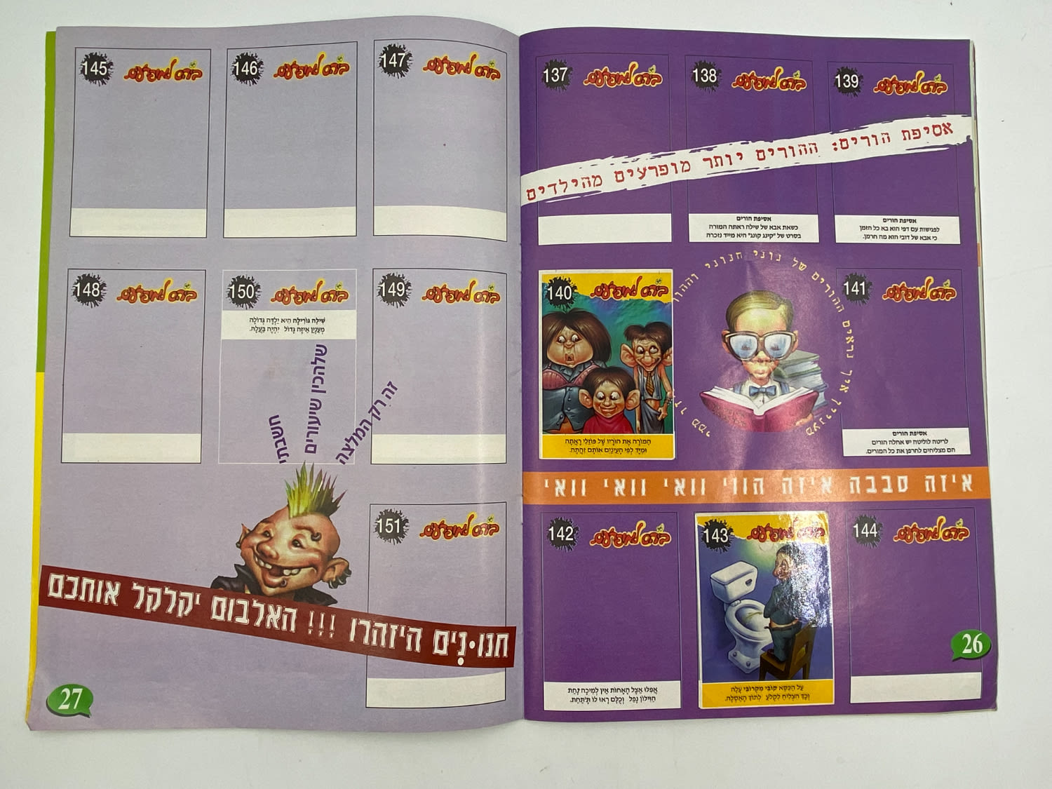 אלבומי מדבקות - אלבום מדבקות בית ספר (בי"ס) למופרעים - אלבום קשה להשגה
בעקבות הצלחת אלבומי "חבורת הזבל" ... - 1 13