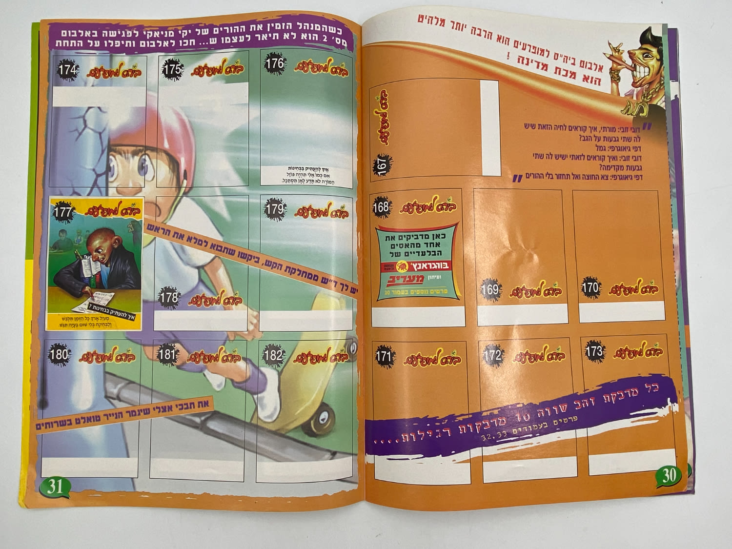 אלבומי מדבקות - אלבום מדבקות בית ספר (בי"ס) למופרעים - אלבום קשה להשגה
בעקבות הצלחת אלבומי "חבורת הזבל" ... - 1 15