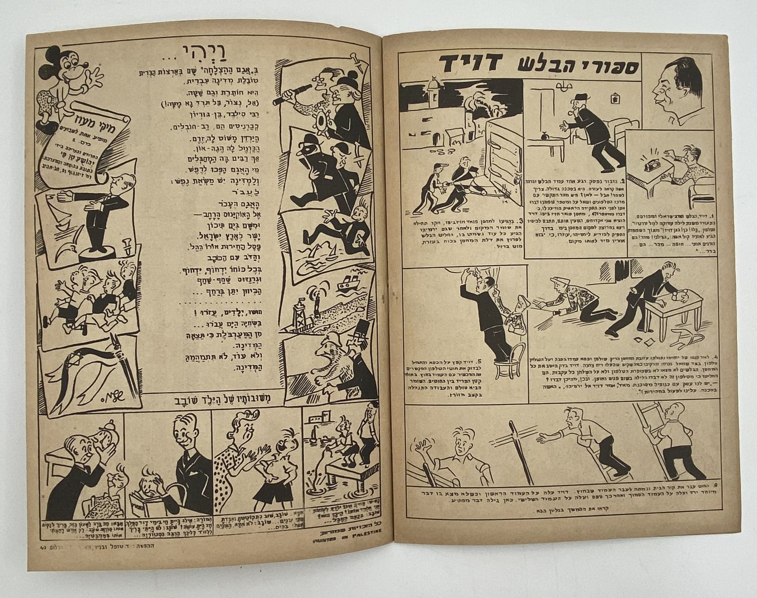 קומיקס / שבועונים - קומיקס מיקי מעוז (מאוס) - חוברת מס' 1 - הראשונה שיצאה בארץ
מיקי מעוז הוא מגזין ... - 1 3