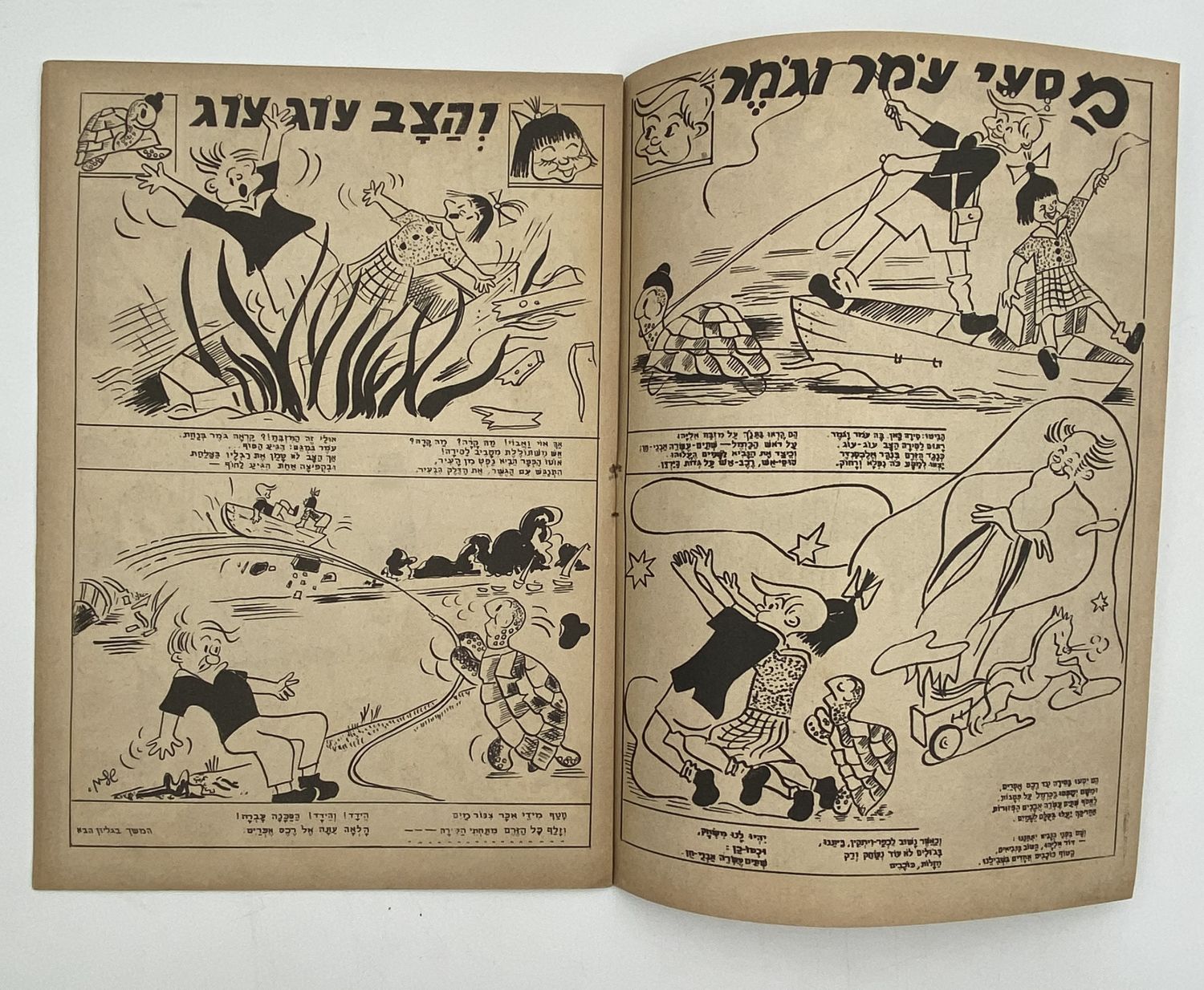 קומיקס / שבועונים - קומיקס מיקי מעוז (מאוס) - חוברת מס' 1 - הראשונה שיצאה בארץ
מיקי מעוז הוא מגזין ... - 1 1