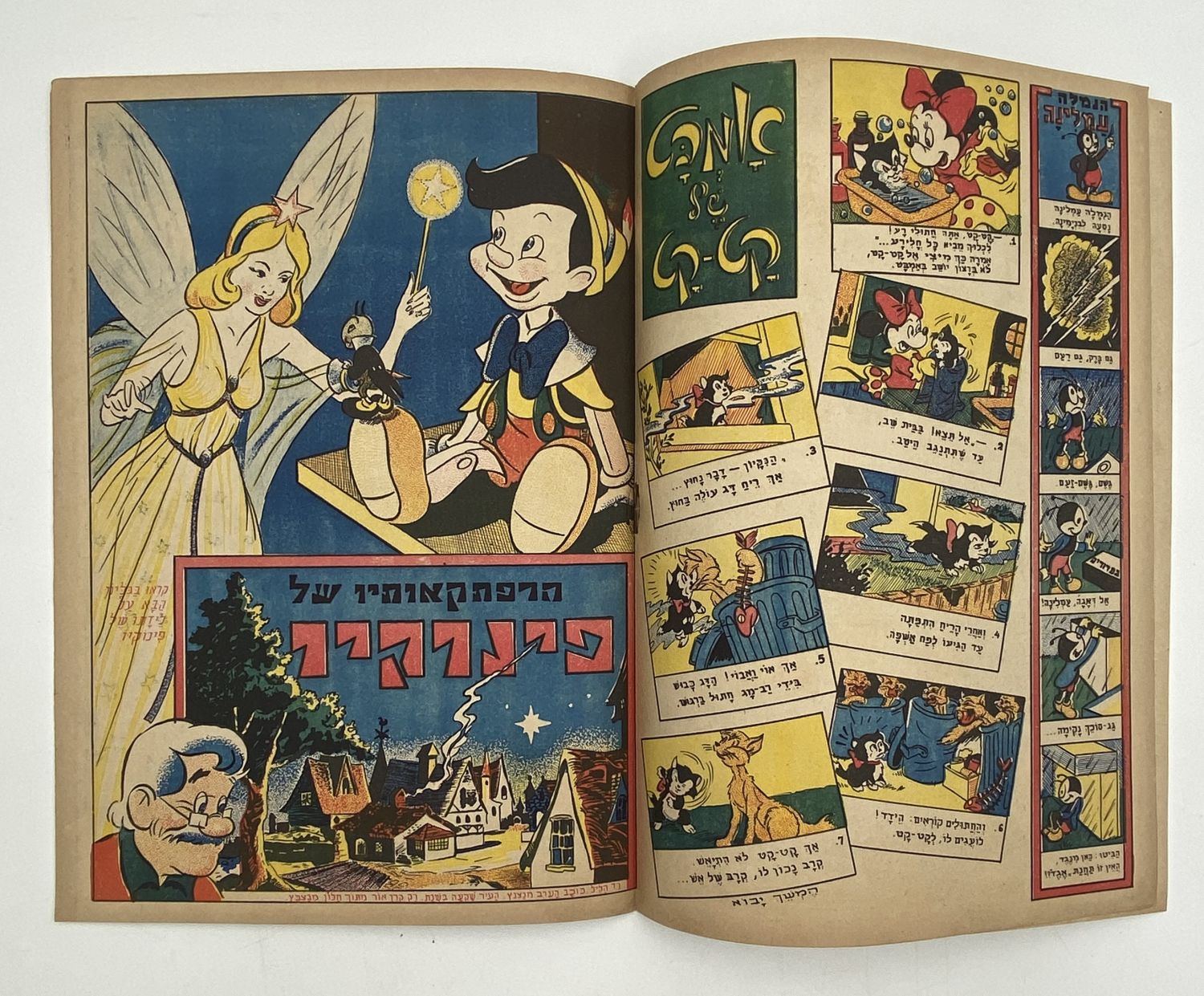 קומיקס / שבועונים - קומיקס מיקי מעוז (מאוס) - חוברת מס' 1 - הראשונה שיצאה בארץ
מיקי מעוז הוא מגזין ... - 1 2