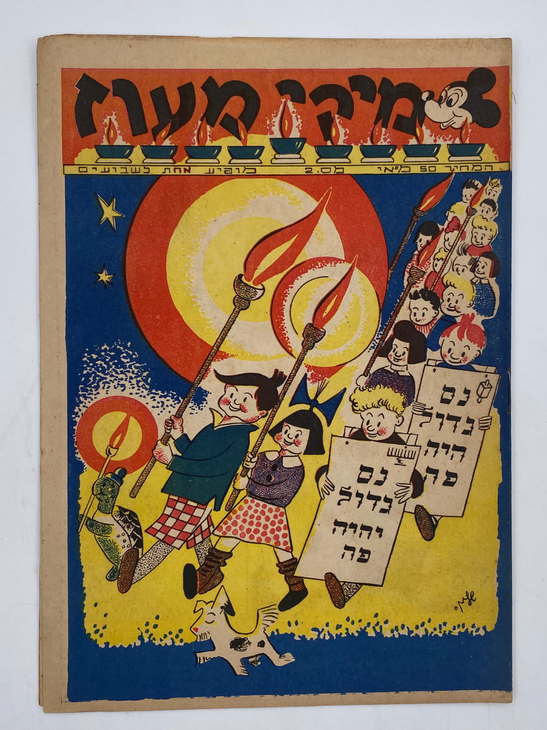קומיקס / שבועונים - קומיקס מיקי מעוז (מאוס) - חוברת מס' 2
מיקי מעוז הוא מגזין הקומיקס הראשון בארץ ישראל ... - 1 0