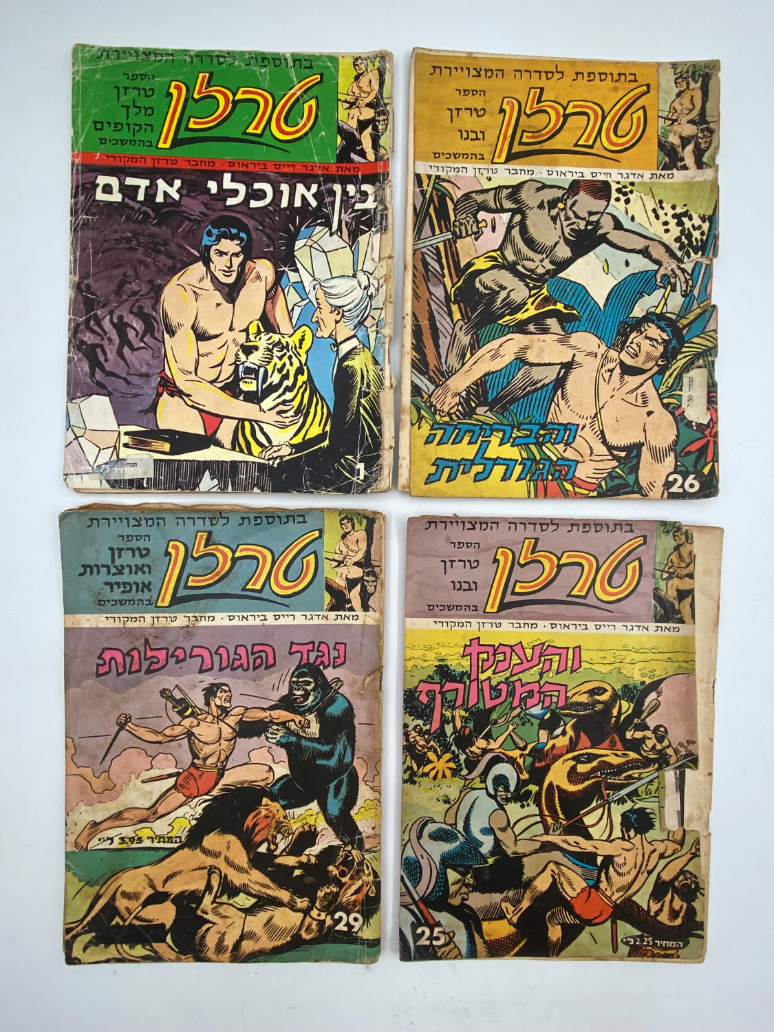קומיקס / שבועונים - לוט המכיל 4 קומיקסים של "טרזן" - חלק הדפים רופפים, כריכה אחת מנותקת ואחת מנותקת ... - 1 0