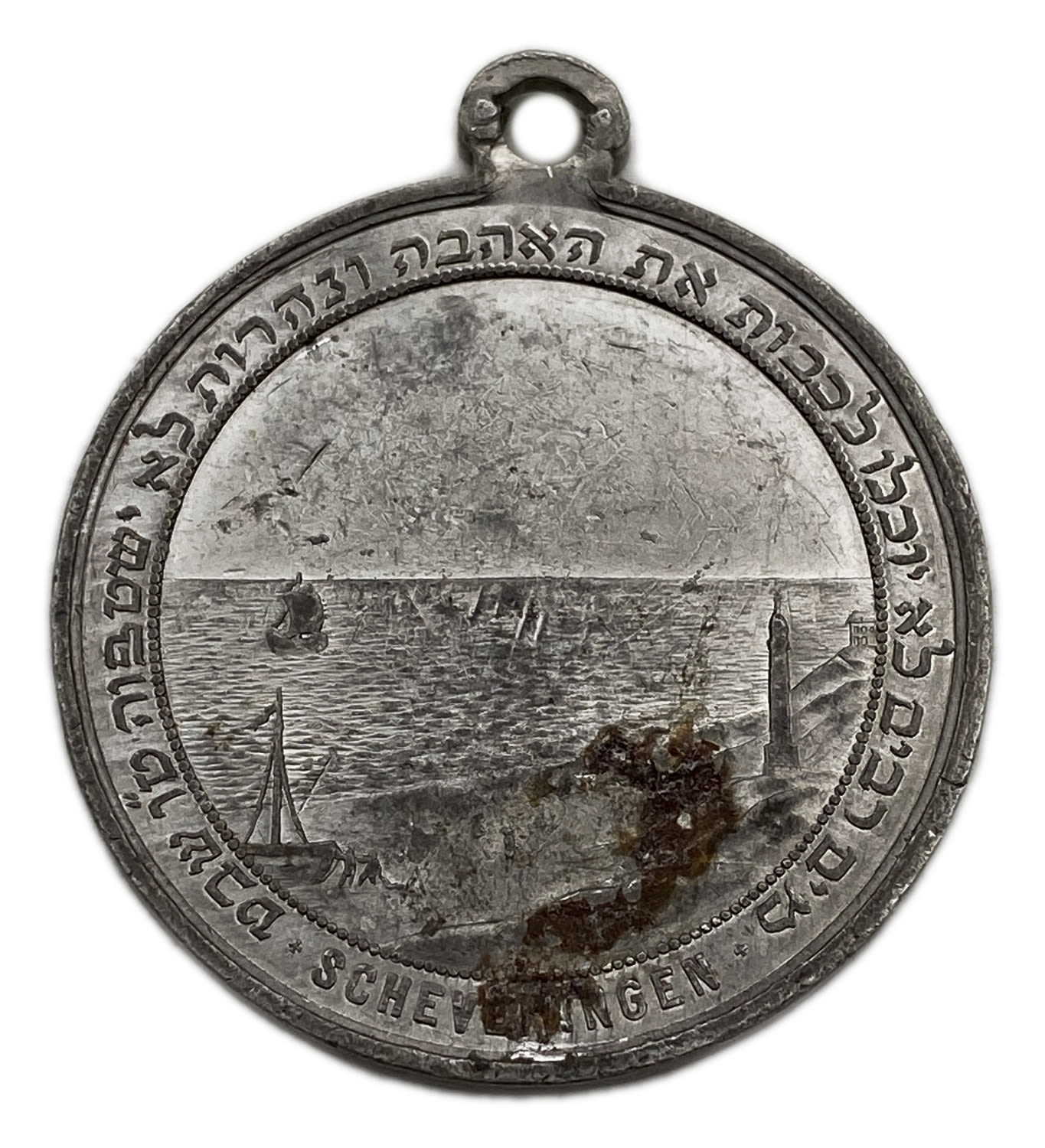 Judaica / Zionism - Netherlands - Medal commemorating the wedding of a Jewish couple in 1883 - extremely rare ... - 1 0