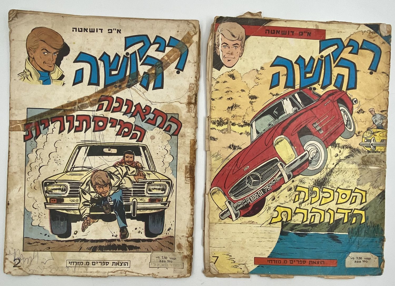 קומיקס / שבועונים - זוג קומיקסים של "ריק הושה" - הסכנה הדוהרת והסכנה המיסתורית
הסידרה "ריק הושה" ... - 1 0