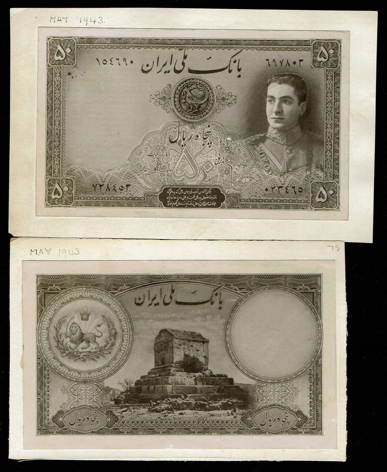 Iran - 2 Progressive proof banknotes of 50 Rials May 1943 (1946?) - Back and front on a cartoon board - Very ... - 1 0