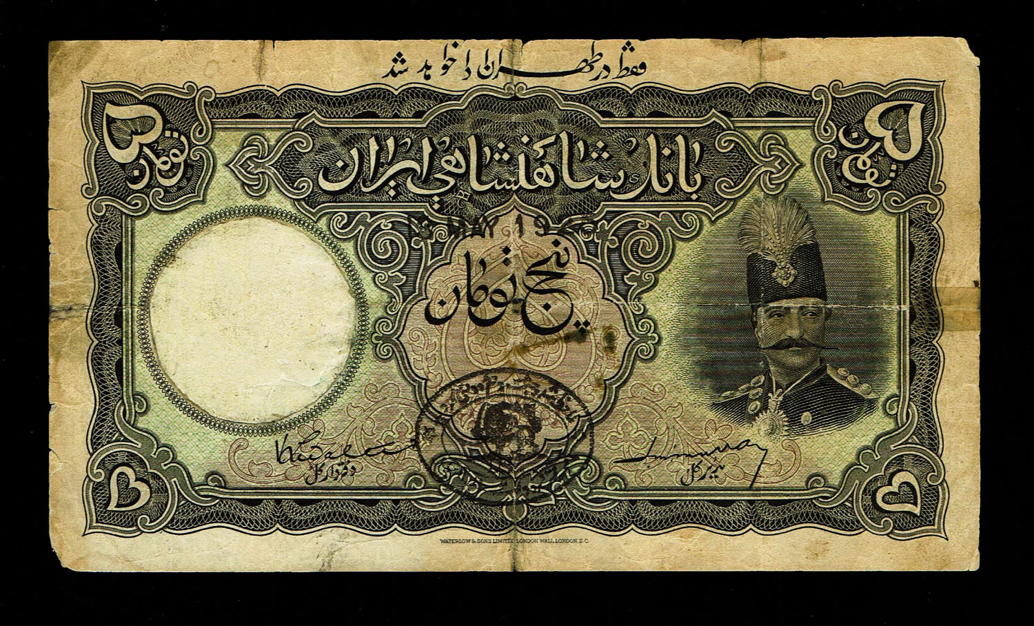 Iran - Kingdom of Persia - 5 Toman 1925 - F-VF - Rare
A 5 Toman note from the 1924 issue with a ... - 1 0