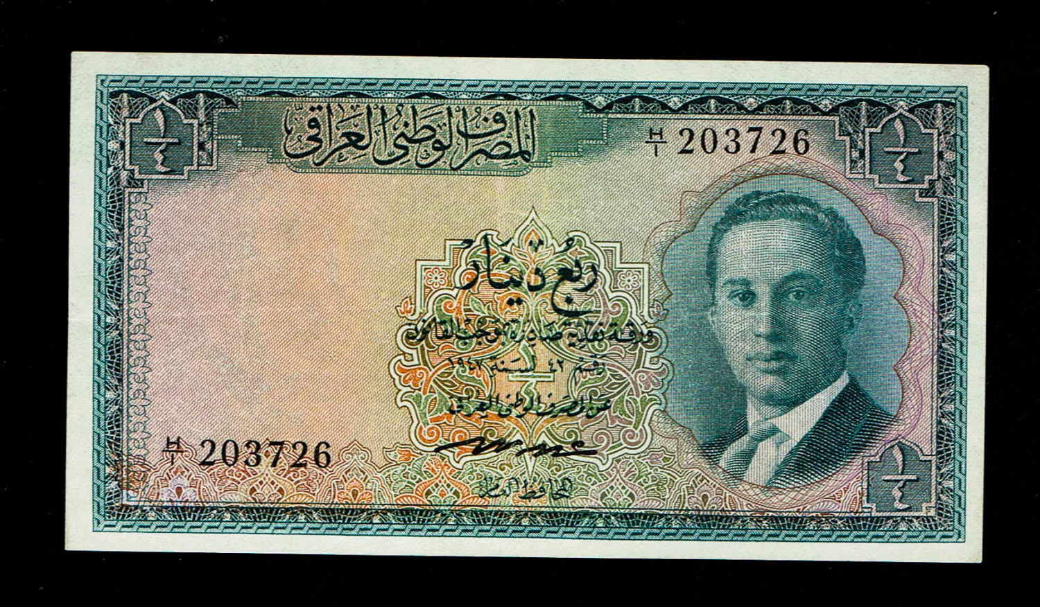 Iraq - 1/4 Dinar 1947 (1950) - VF-XF
Obverse: Young King Faisal II at right
Reverse: Value at ... - 1 0