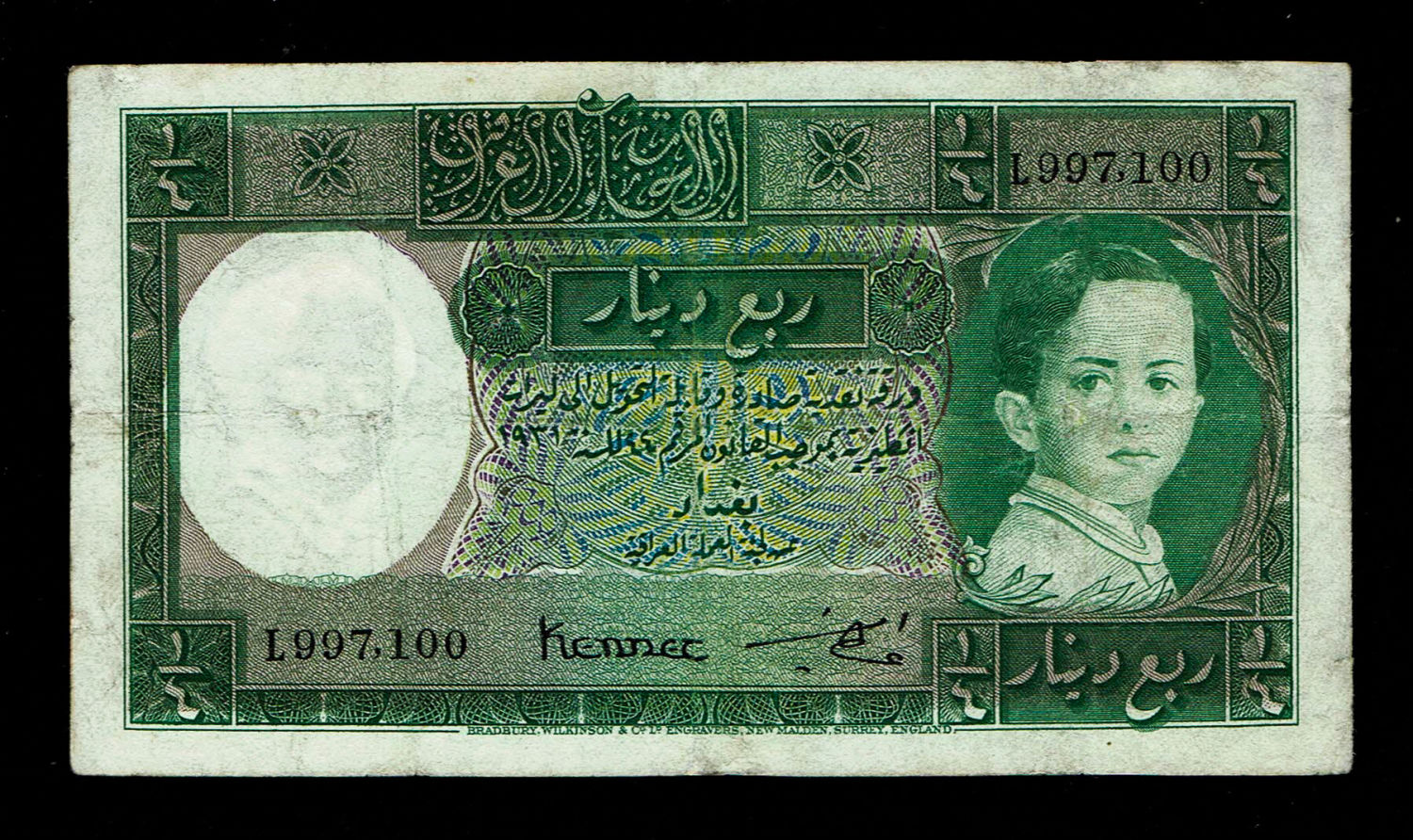 Iraq - 1/4 Dinar 1932 (1942) - "Baby" - VF
Obverse
King Faisal II as a child at right ... - 1 0