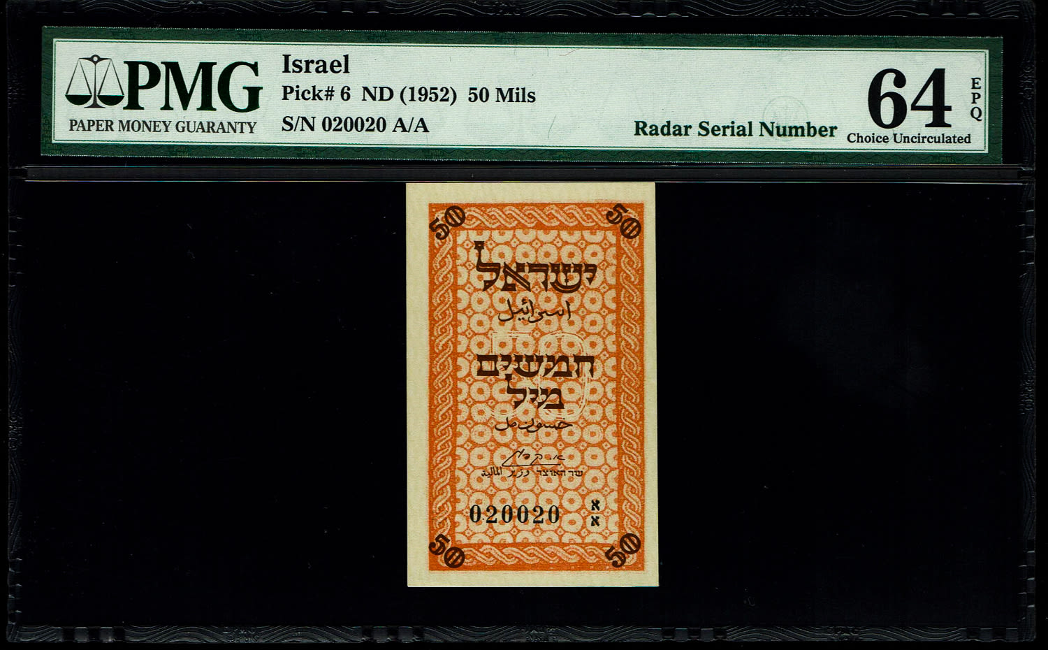 Israel - 50 Mils - PMG 64 EPQ - Radar serial number 020020 - Prefix AA
In the early years of the ... - 1 0
