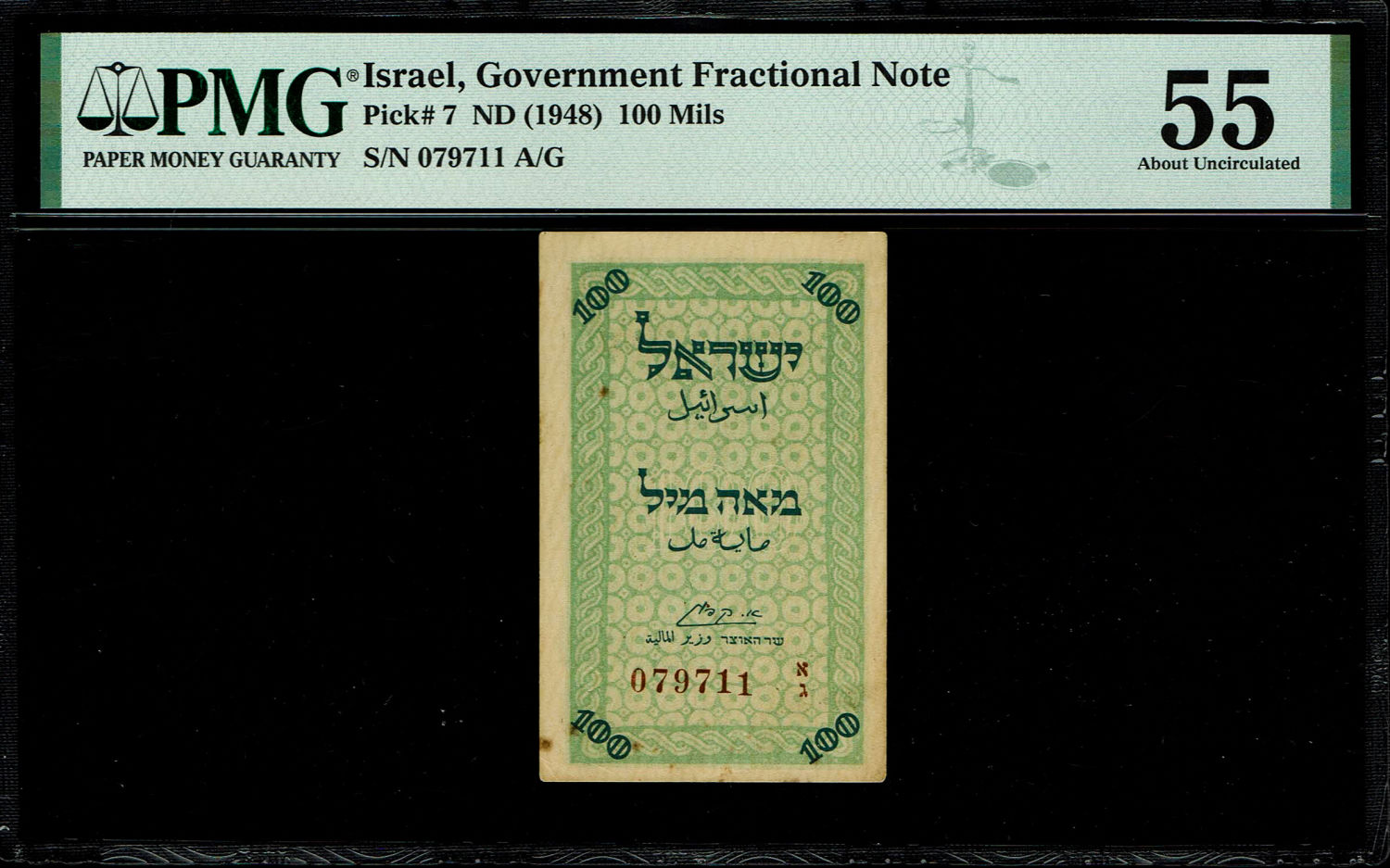 Israel - 100 Mils - PMG AU55 - Prefix AG
In the early years of the State of Israel, there was a ... - 1 0