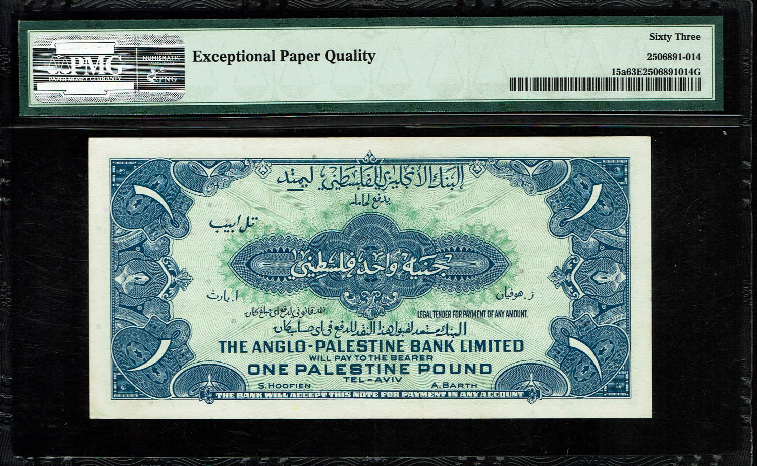 Israel - 1 Pound 1948 - Anglo Palestine - PMG 63 EPQ - Prefix A
The Anglo Palestine Banknote Series ... - 1 1