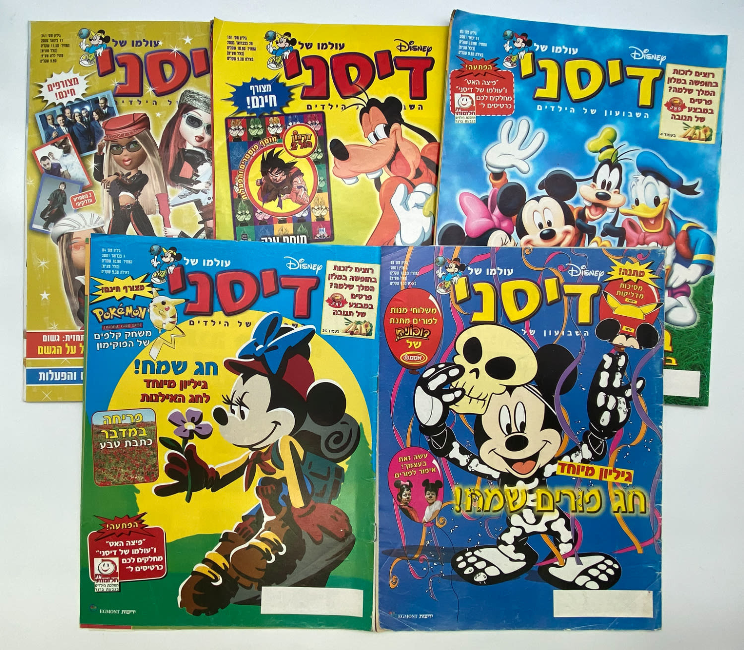 קומיקס - מגזין - מקבץ 5 שבועונים שונים של עולמו של דיסני - לחלקם חסרים דפים - לא נבדקו - לוט 26
...