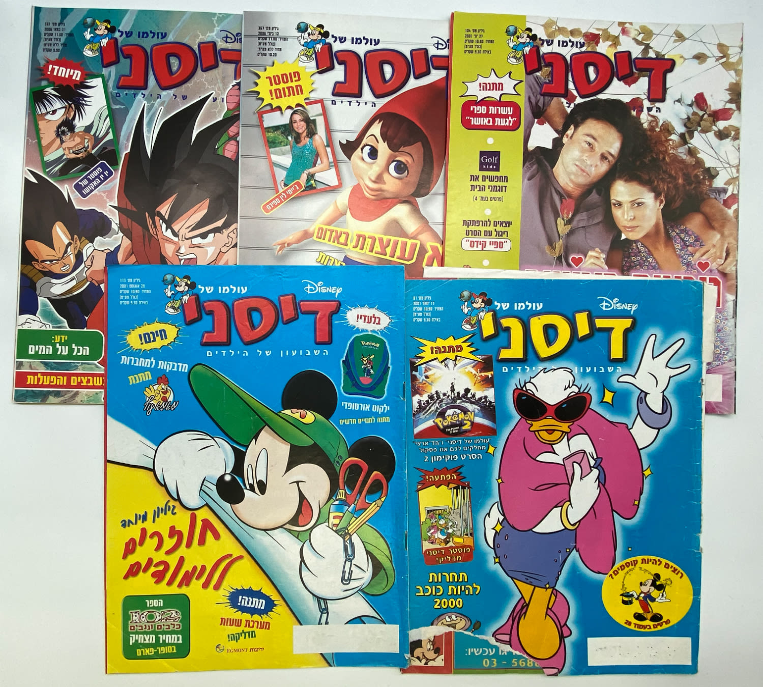 קומיקס - מגזין - מקבץ 5 שבועונים שונים של עולמו של דיסני - לחלקם חסרים דפים - לא נבדקו - לוט 27
...