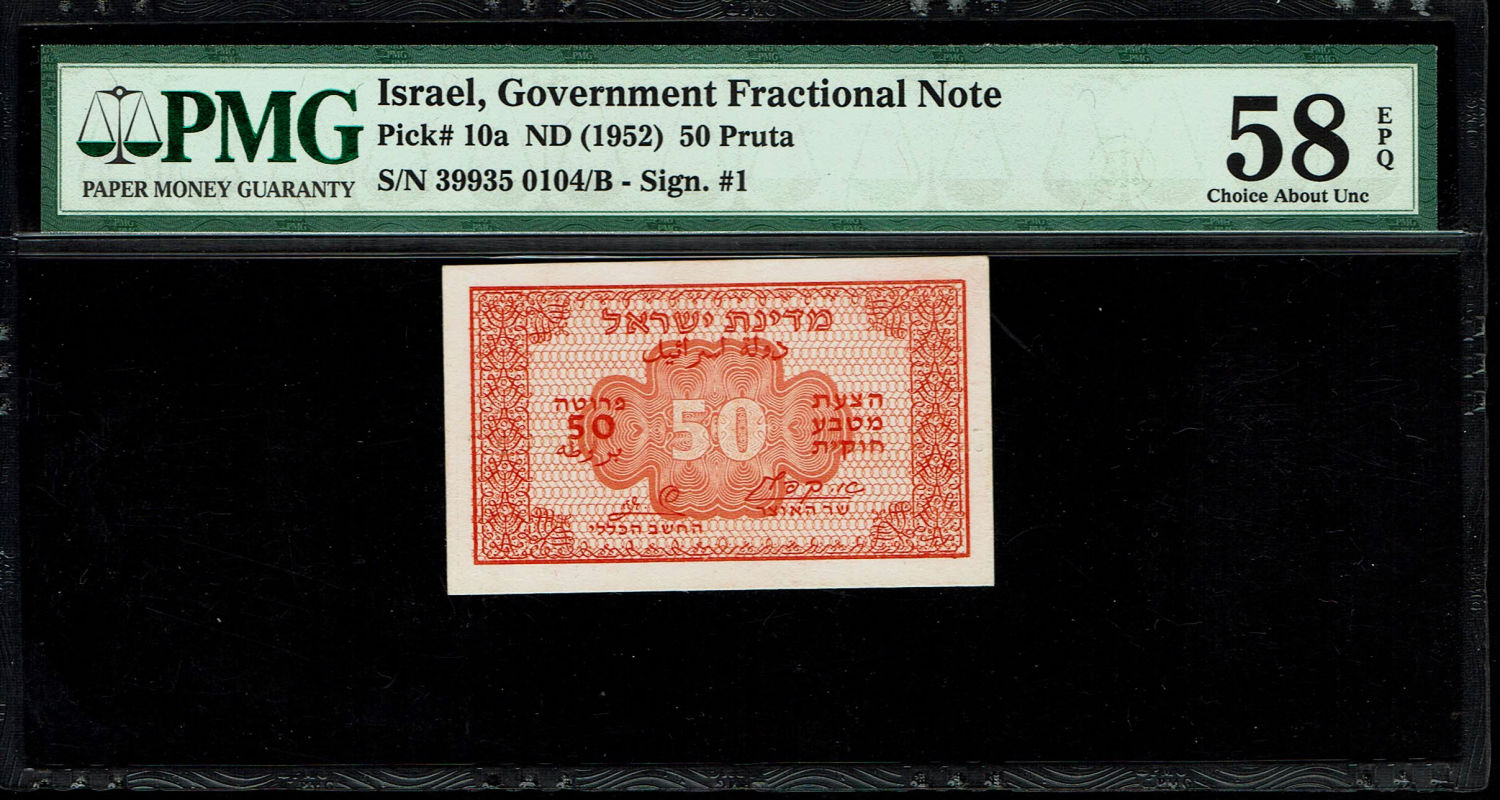Israel - 50 Prutah 1952 - "Red black red" - PMG 58 EPQ - Prefix B
In 1952 it was decided to issue ... - 1 0