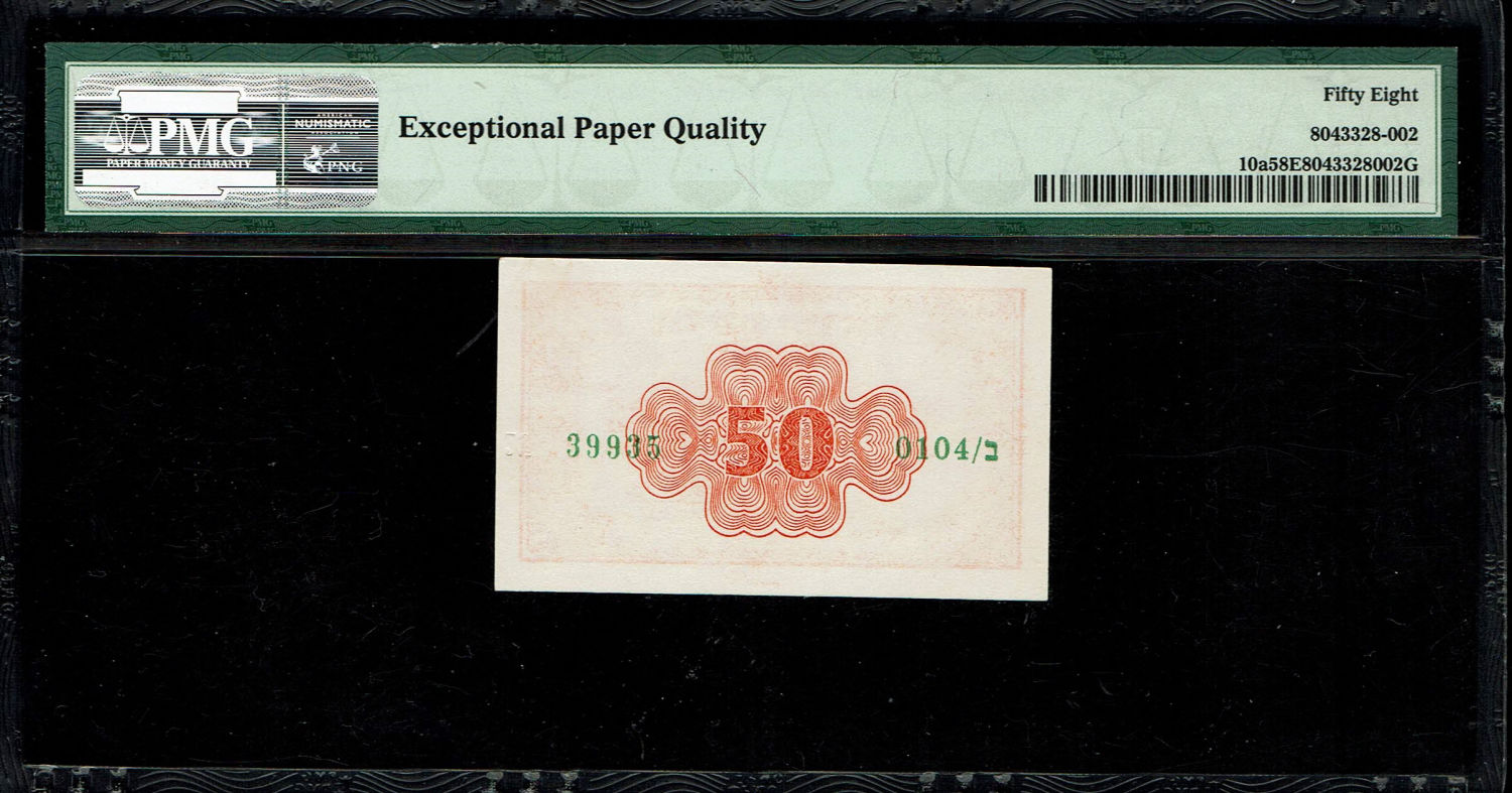 Israel - 50 Prutah 1952 - "Red black red" - PMG 58 EPQ - Prefix B
In 1952 it was decided to issue ... - 1 1