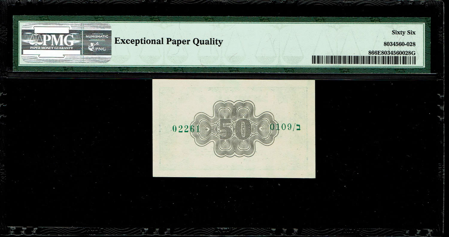 Israel - 50 Prutah 1952 - PMG 66 EPQ - Prefix B
A once-in-a-lifetime opportunity to obtain an ... - 1 1