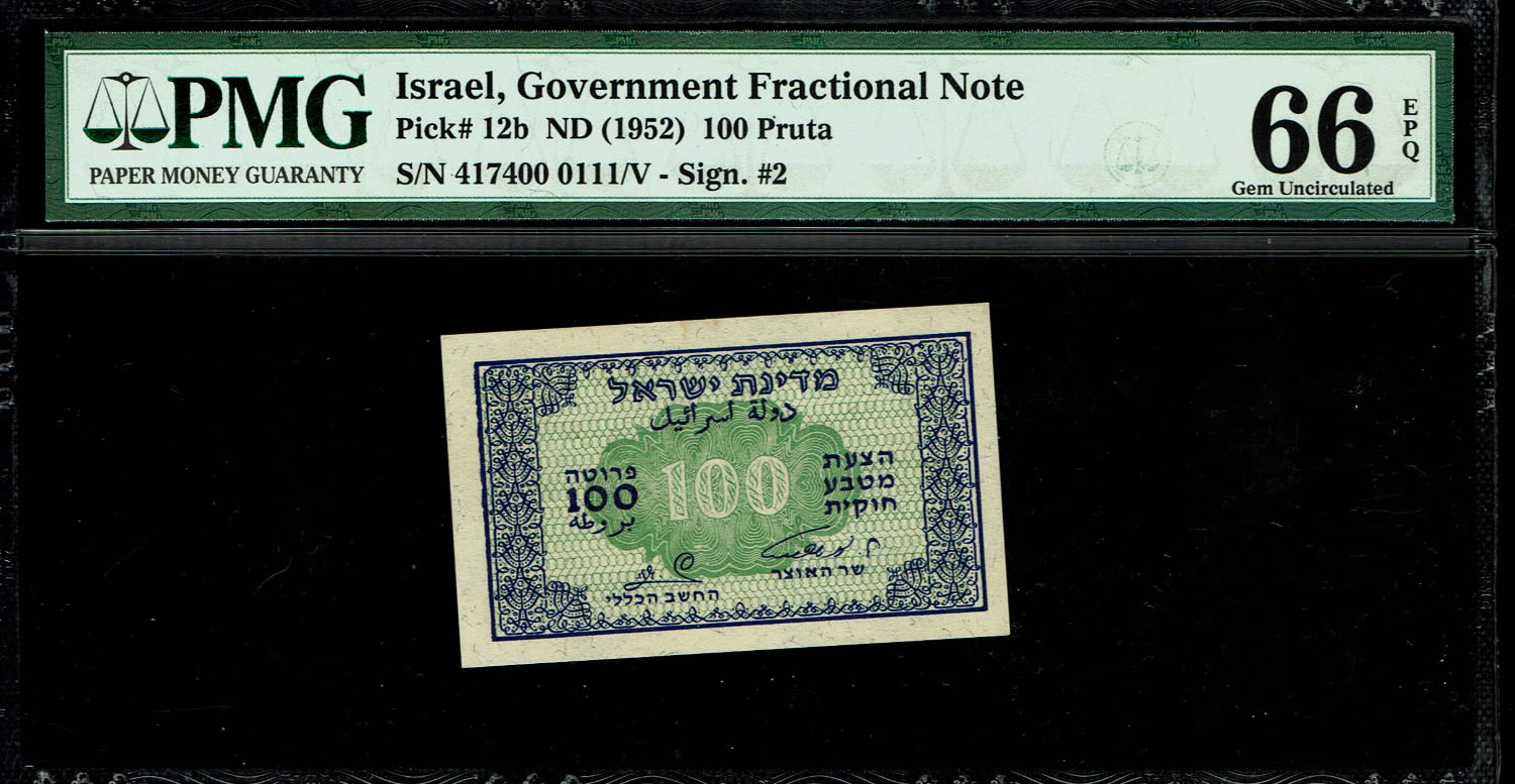 Israel - 100 Prutah 1952 - ''Eshkol - Zaggi" - PMG 66 EPQ - Prefix B
In 1952 it was decided to issue ... - 1 0