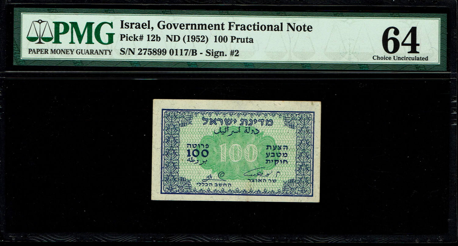 Israel - 100 Prutah 1952 - ''Eshkol - Zaggi" - PMG 64 - Prefix B
In 1952 it was decided to issue, in ... - 1 0