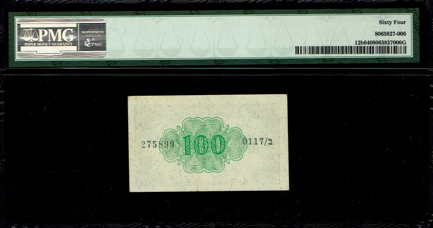 Israel - 100 Prutah 1952 - ''Eshkol - Zaggi" - PMG 64 - Prefix B
In 1952 it was decided to issue, in ... - 1 1