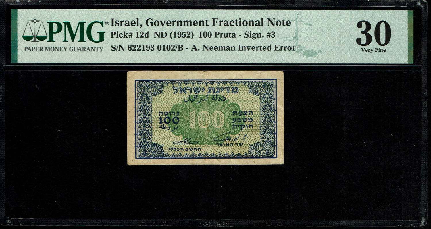 Israel - 100 Prutah 1952 - ''Inverted Signature" - PMG 30 - Prefix B
According to the PMG grading ... - 1 0