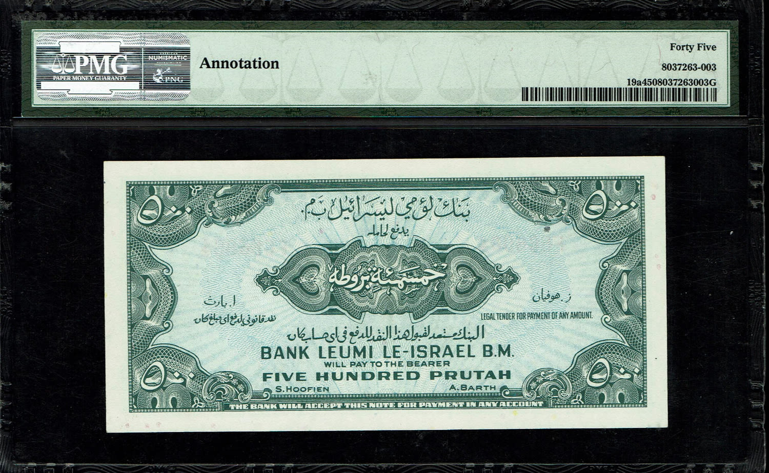 Israel - 500 Prutah 1952 - PMG 45 - Prefix F
A series of Bank Leumi LeIsrael banknotes was issued ... - 1 1
