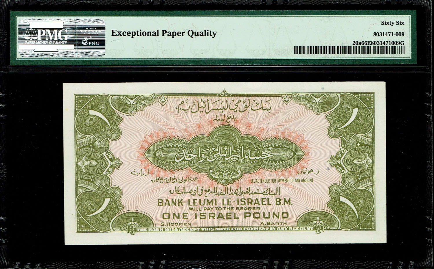 Israel 1 Lira 1952 - PMG 66 EPQ - Prefix T
A series of Bank Leumi LeIsrael banknotes was issued ... - 1 1