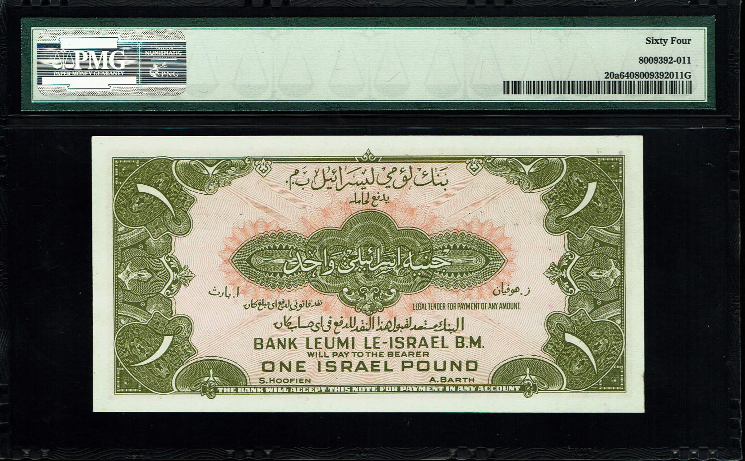 Israel 1 Lira 1952 - PMG 64 - Prefix M
A series of Bank Leumi LeIsrael banknotes was issued ... - 1 1