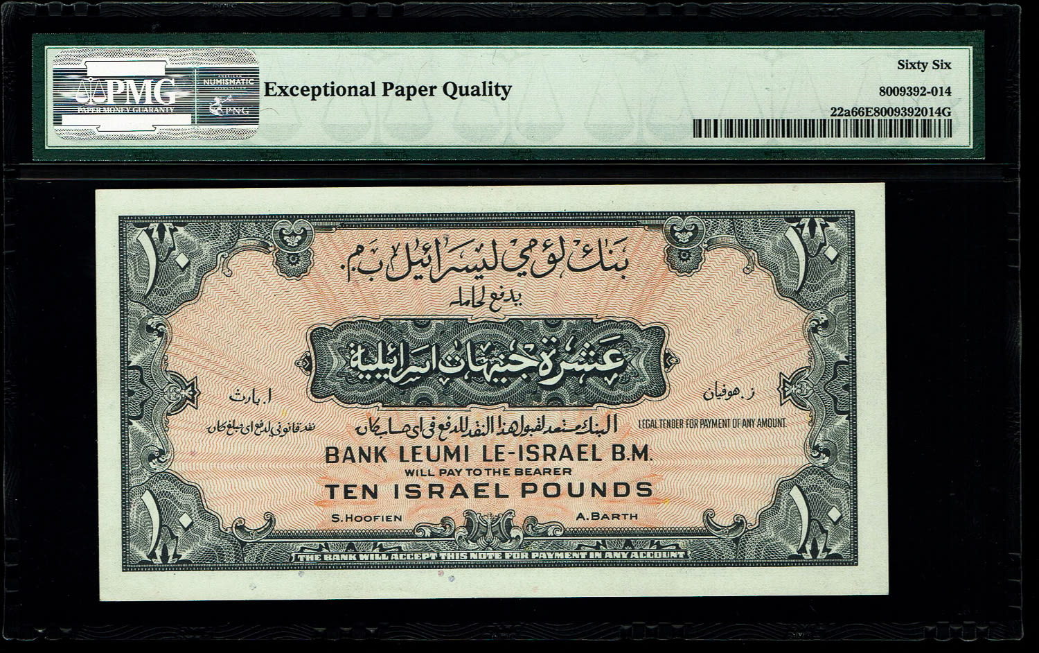 Israel 10 Lirot 1952 - PMG 66 EPQ - Prefix J
A series of Bank Leumi LeIsrael banknotes was ... - 1 1
