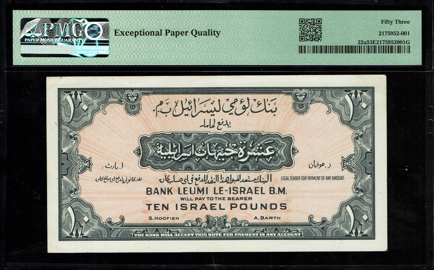 Israel 10 Lirot 1952 - PMG 53 EPQ - Prefix K
A series of Bank Leumi LeIsrael banknotes was issued ... - 1 1