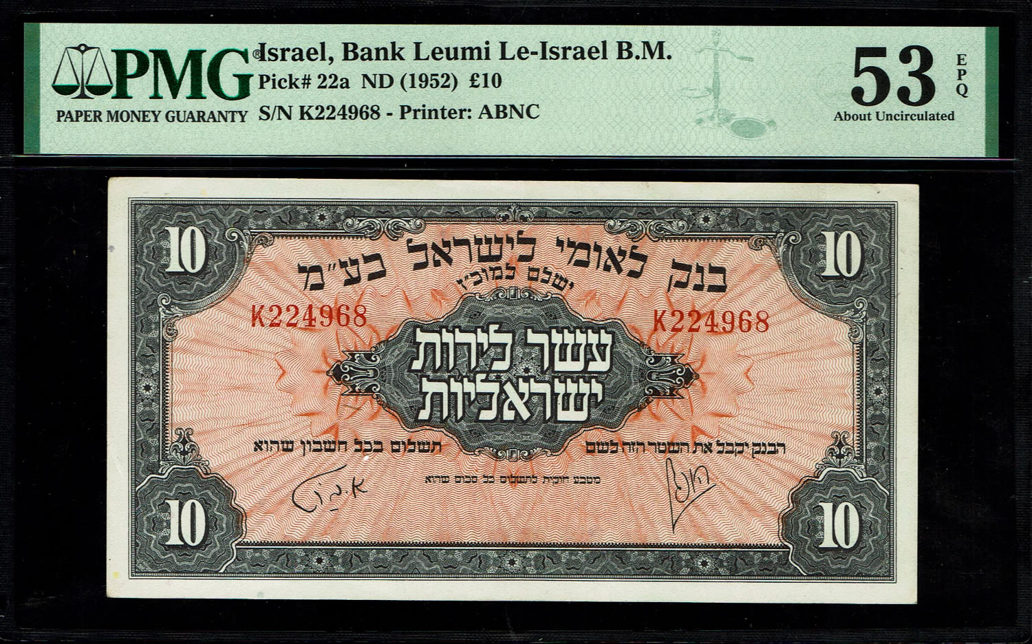 Israel 10 Lirot 1952 - PMG 53 EPQ - Prefix K
A series of Bank Leumi LeIsrael banknotes was issued ... - 1 0